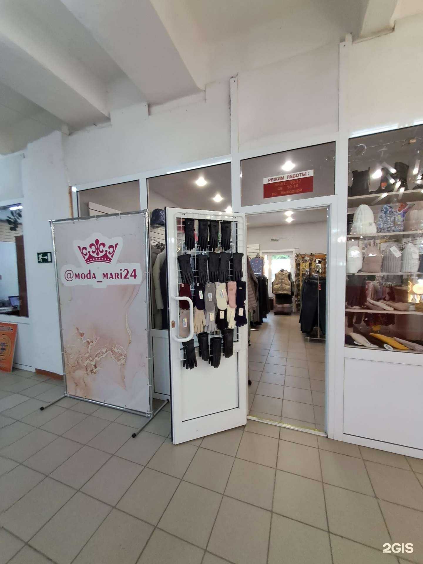 Отзывы на компанию Moda_mari24 в г. Красноярск c фото