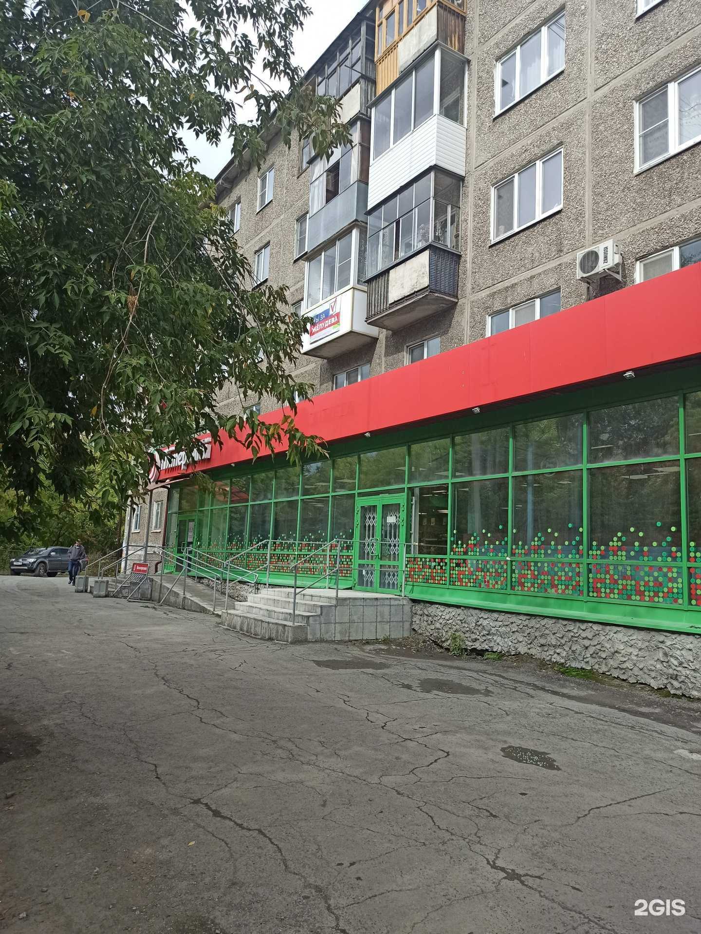 Отзывы на компанию Айсберг в Первоуральске c фото - фотография 2 из 2