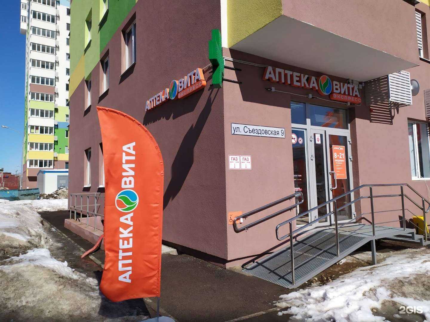 Отзывы на компанию Вита Экспресс в Самаре c фото