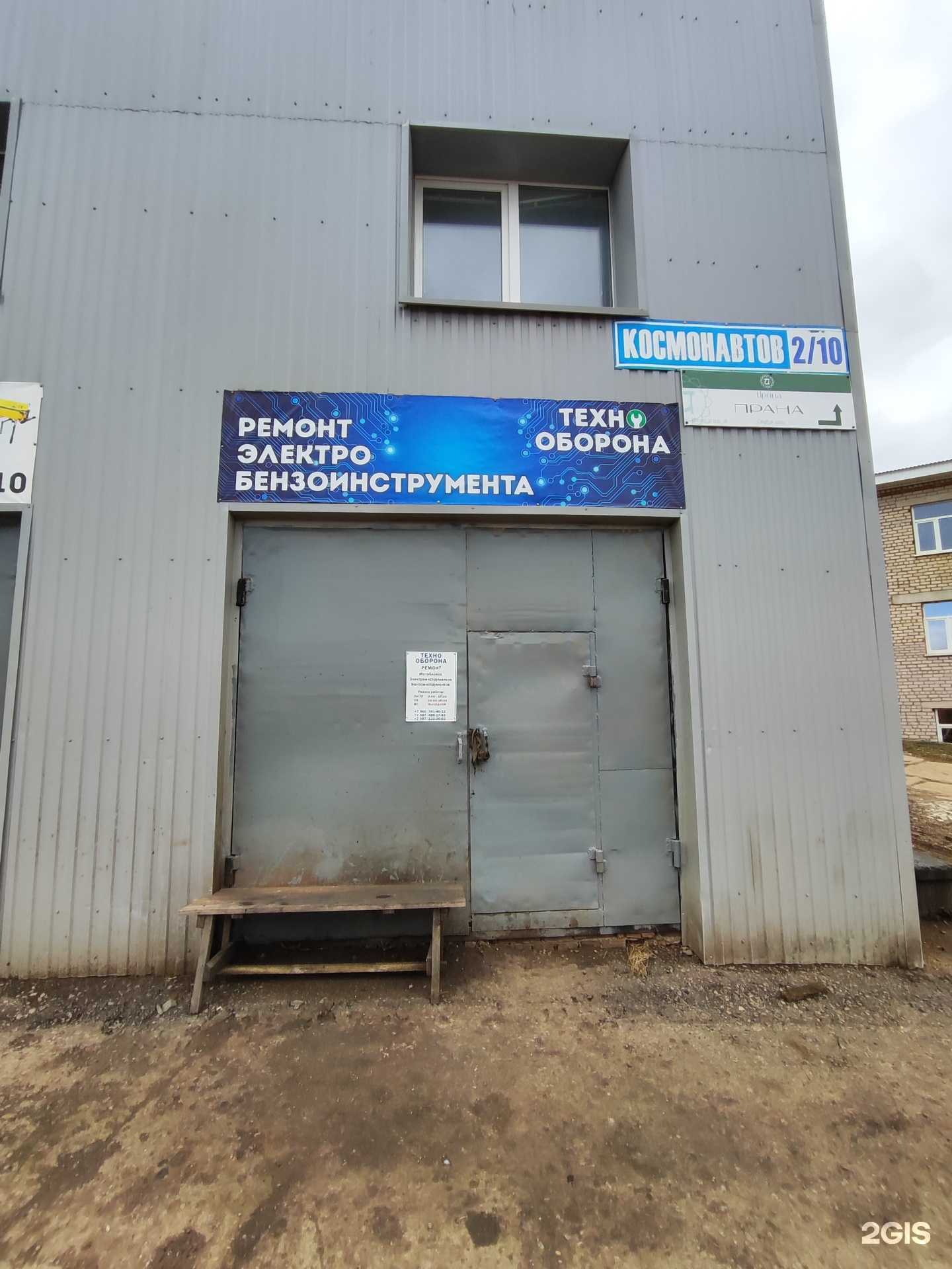 Отзывы на компанию Технооборона в г. Октябрьский c фото