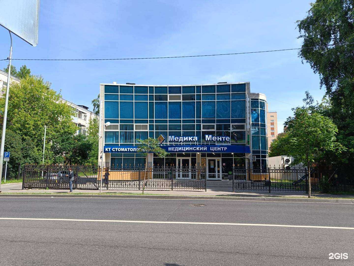 Отзывы на компанию Медика Менте в Королёве c фото - фотография 2 из 2