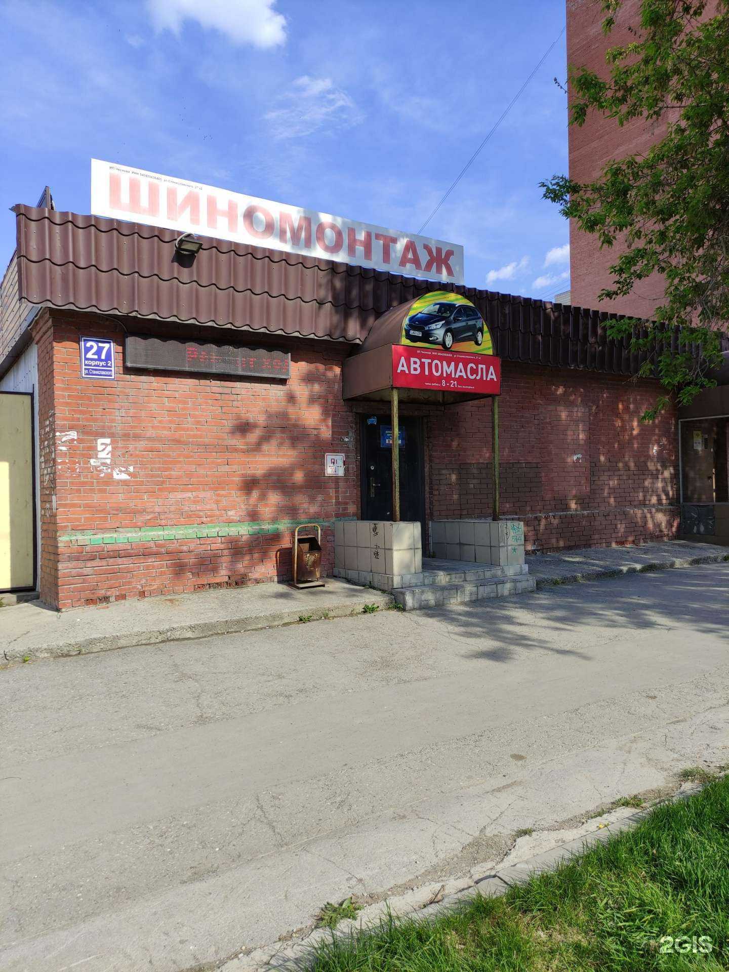 Отзывы на компанию Елан в Новосибирске c фото - фотография 2 из 2