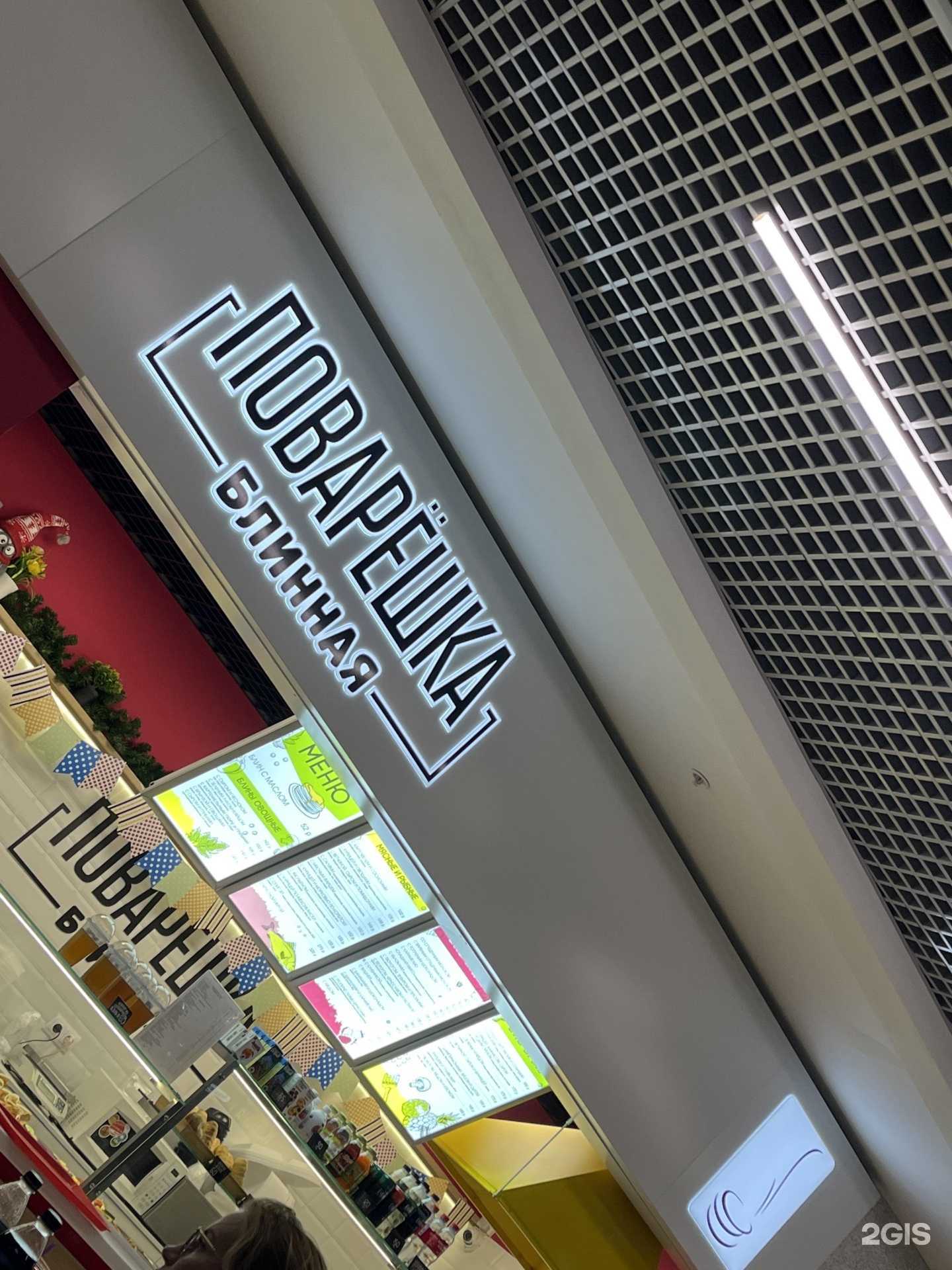 Отзывы на компанию Поварешка в г. Уфа c фото