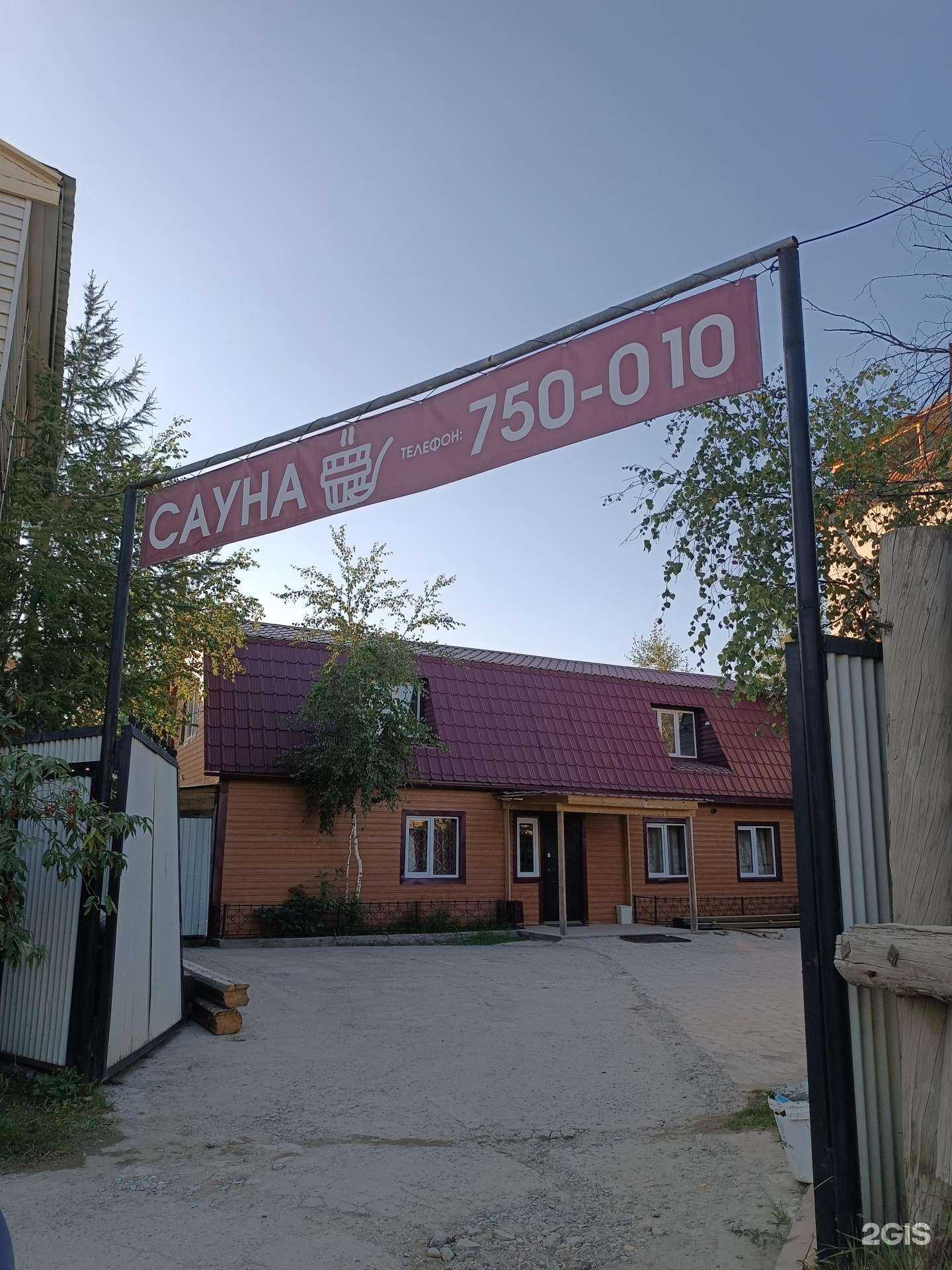 Отзывы на компанию Релакс в Якутске c фото - фотография 2 из 2