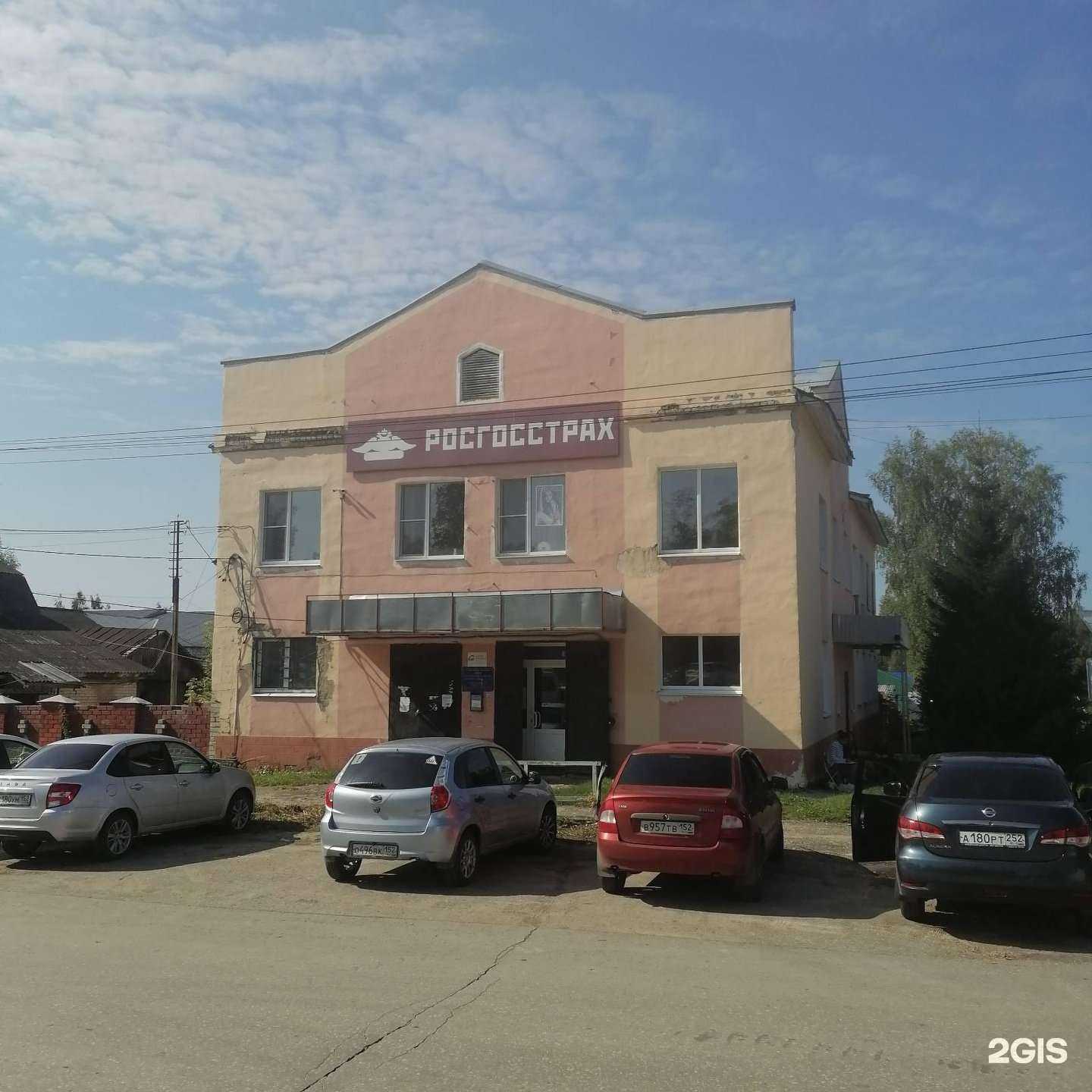 Отзывы на компанию Росгосстрах в г. Семёнов c фото