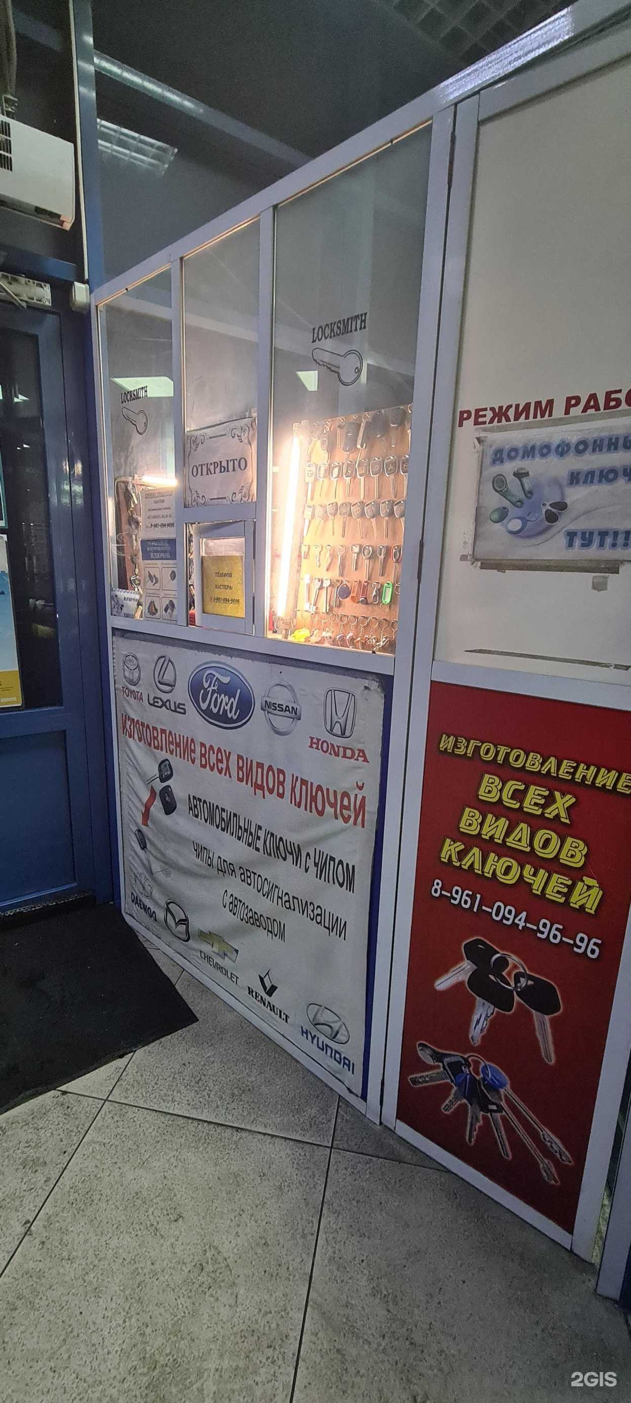 Отзывы на компанию Мастерская по изготовлению ключей в Абакане c фото