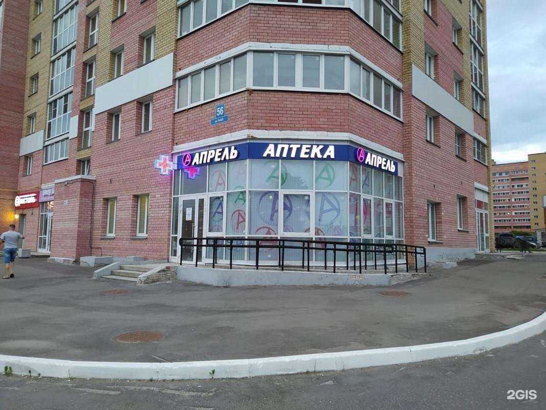 Отзывы на компанию Апрель в Череповце c фото