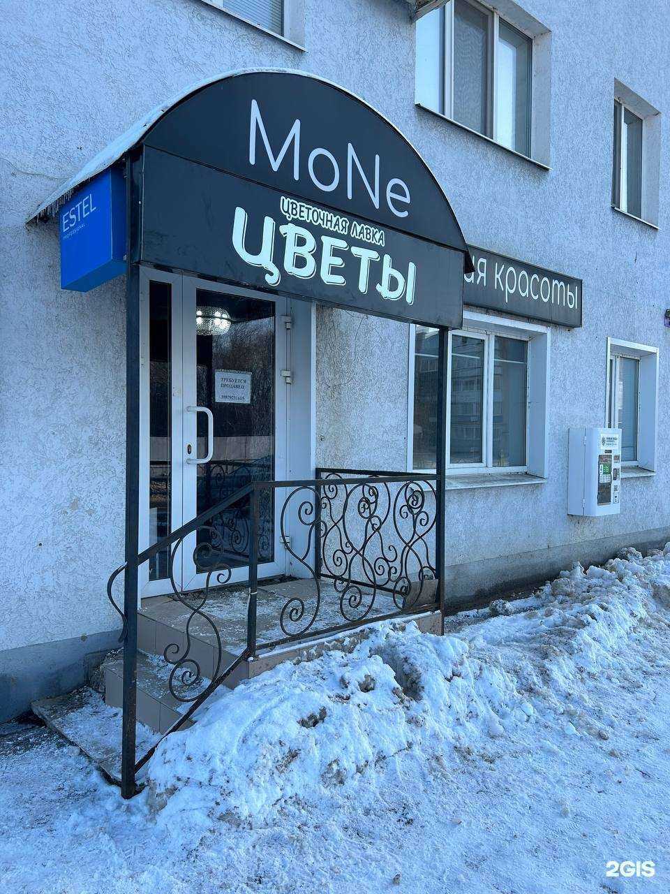 Отзывы на компанию Цветочная лавка в г. Чапаевск c фото