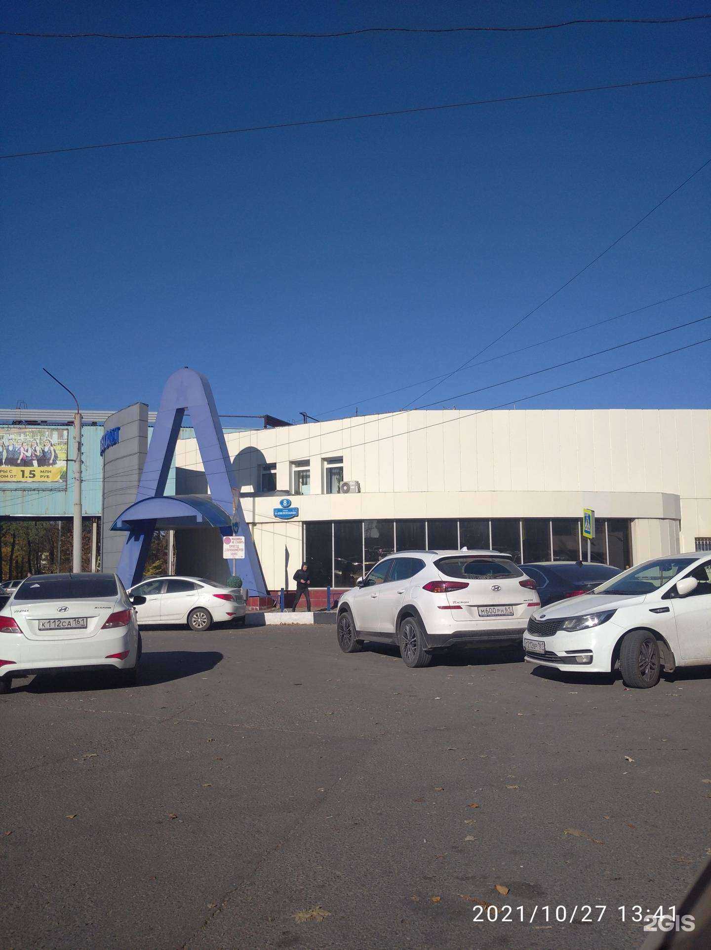 Отзывы на компанию Ростовавтомост в Ростове-на-Дону c фото - фотография 2 из 2