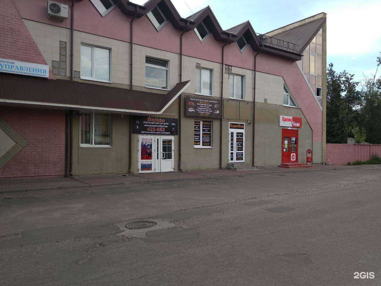 Отзывы на компанию SuperBus в Брянске c фото