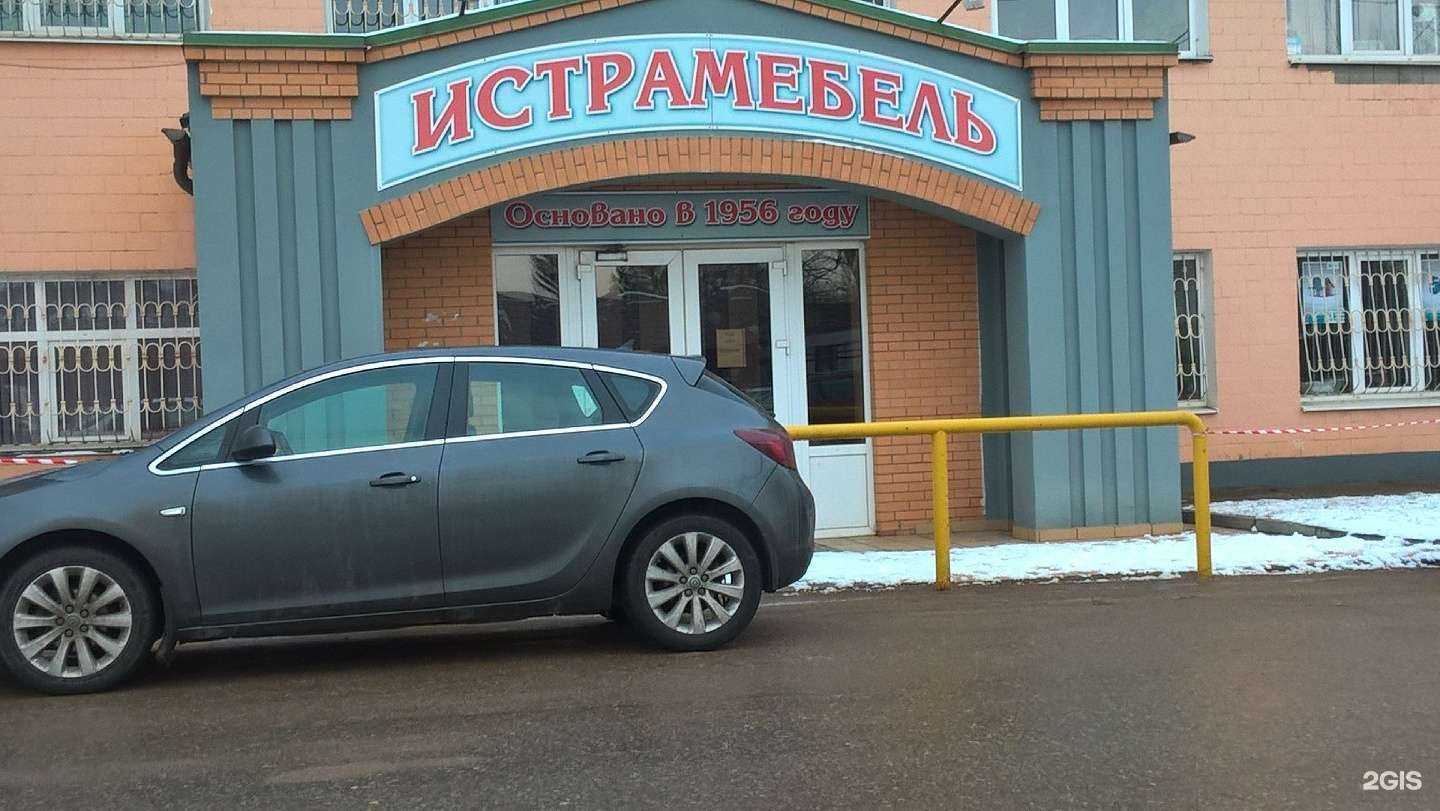 Отзывы на компанию Группа А в Истре c фото - фотография 2 из 2