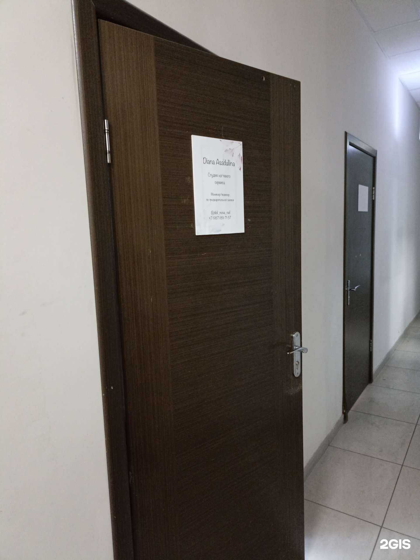 Отзывы на компанию Diana Asadullia в Набережных Челнах c фото