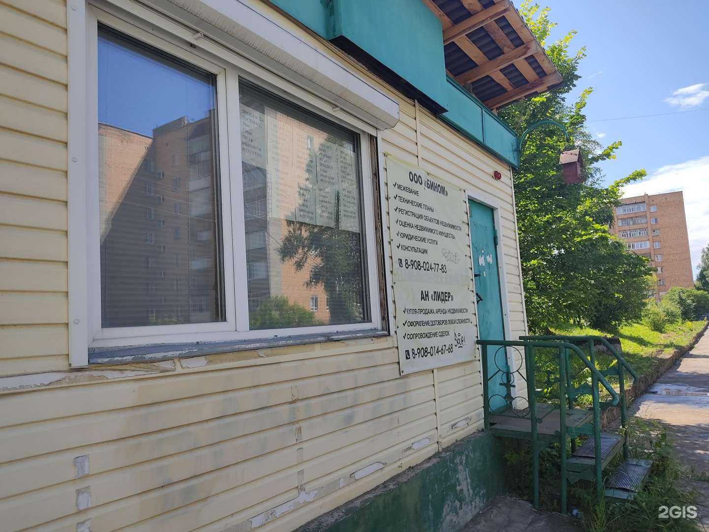 Отзывы на компанию Бином в г. Дивногорск c фото