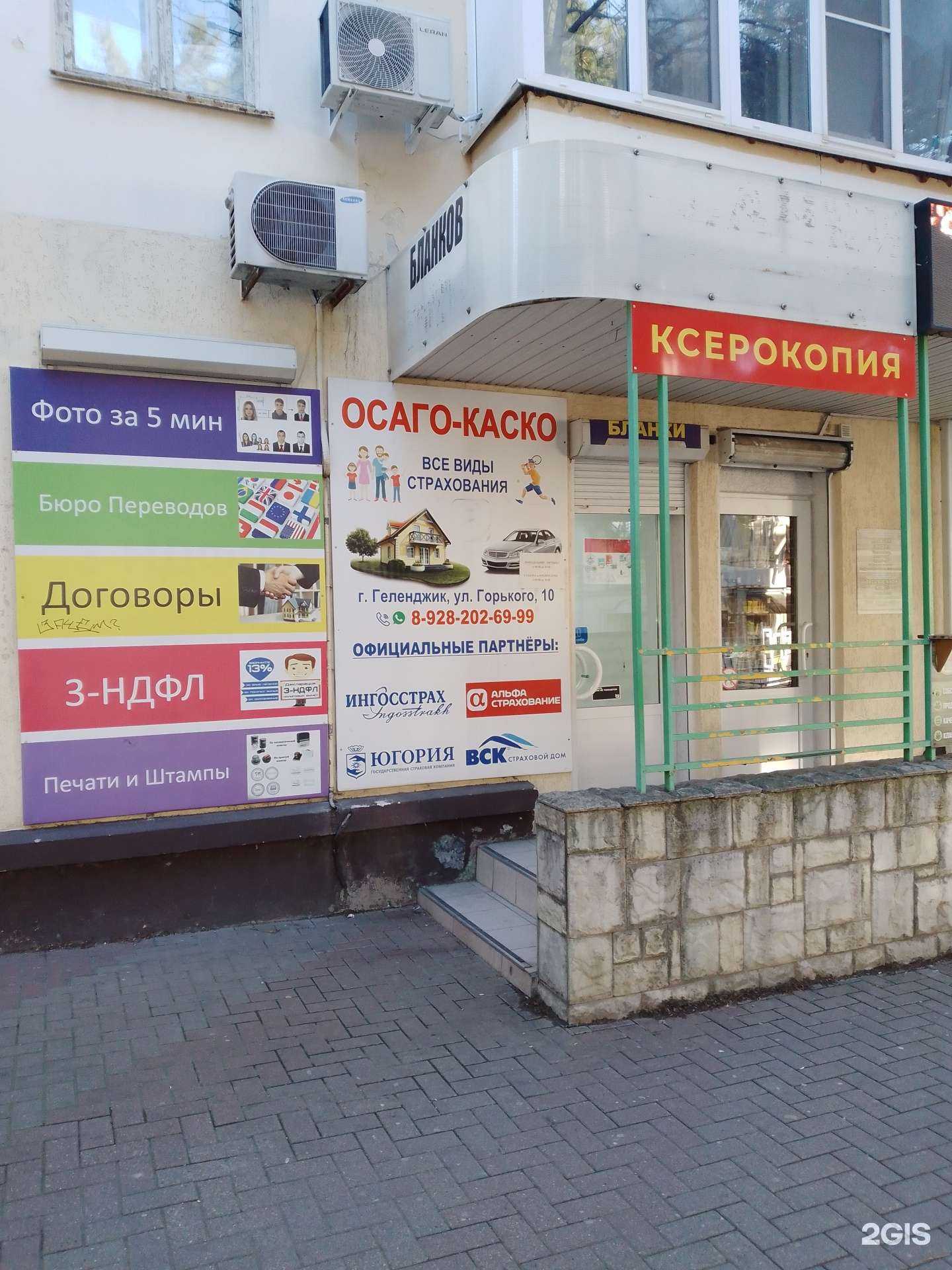 Отзывы на компанию Служба перевода документов в Геленджике c фото