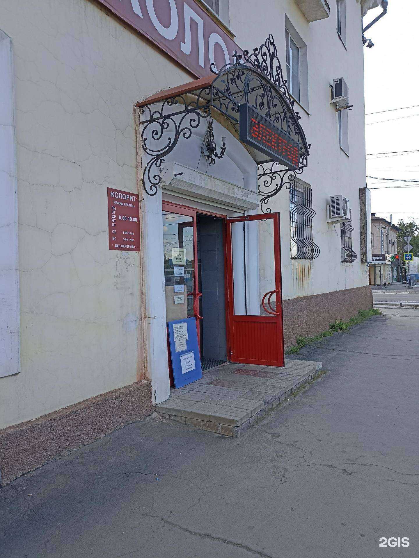 Отзывы на компанию Колорит в Орске c фото