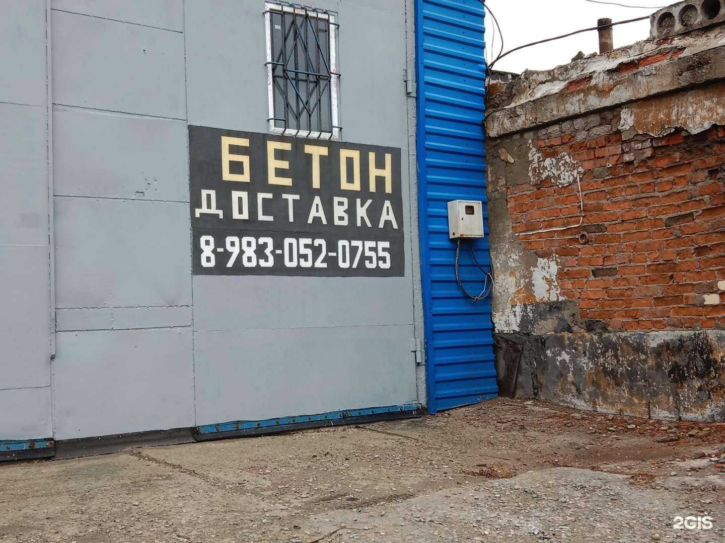 Отзывы на компанию Компания по производству и доставке бетона в г. Бийск c фото