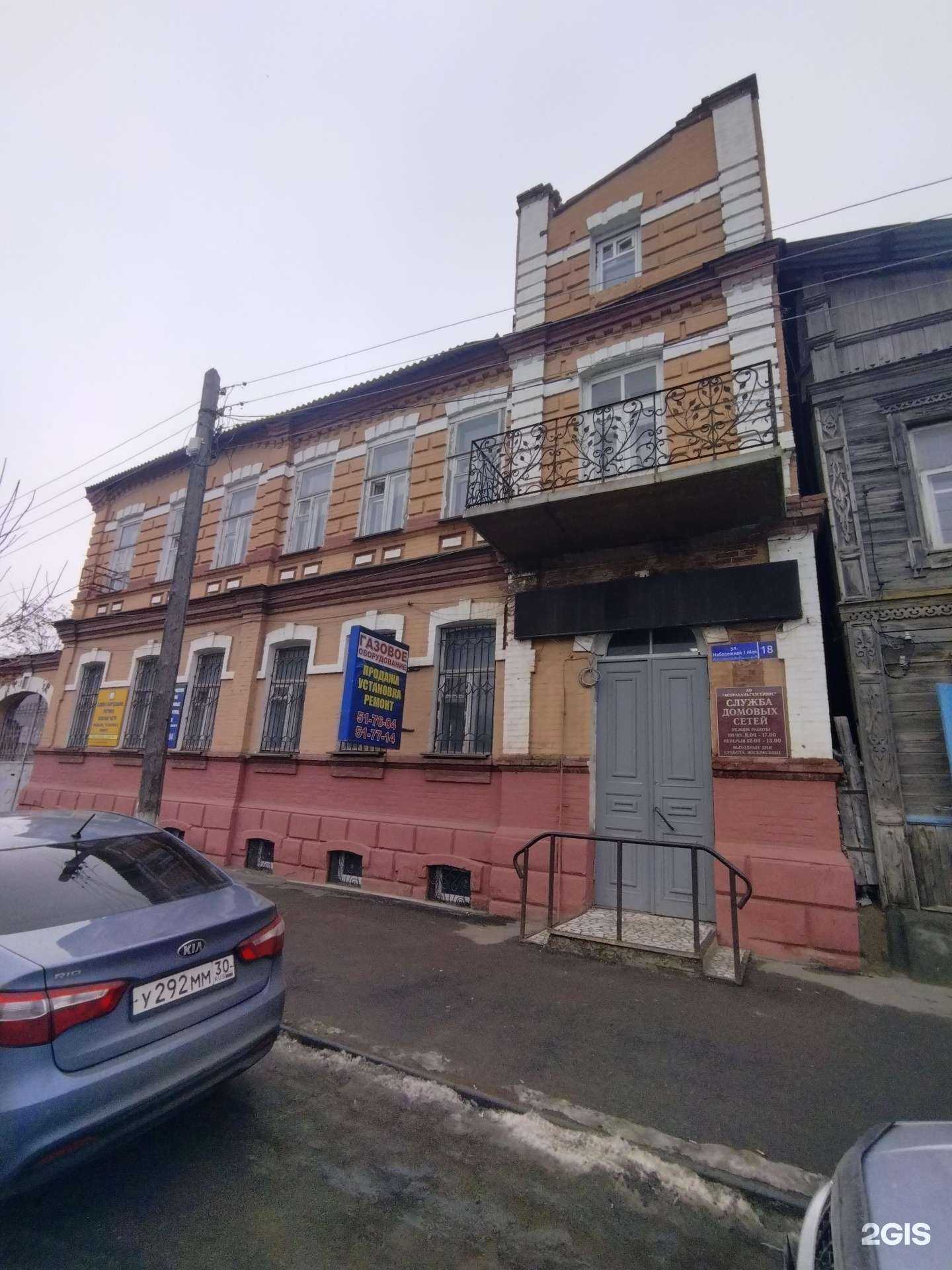 Отзывы на компанию Газприбор в Астрахани c фото - фотография 2 из 2