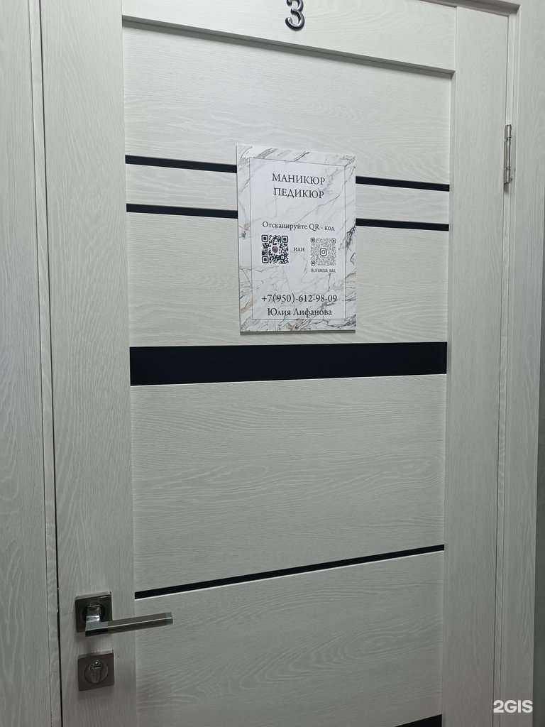 Отзывы на компанию Ногтевая студия в г. Арзамас c фото