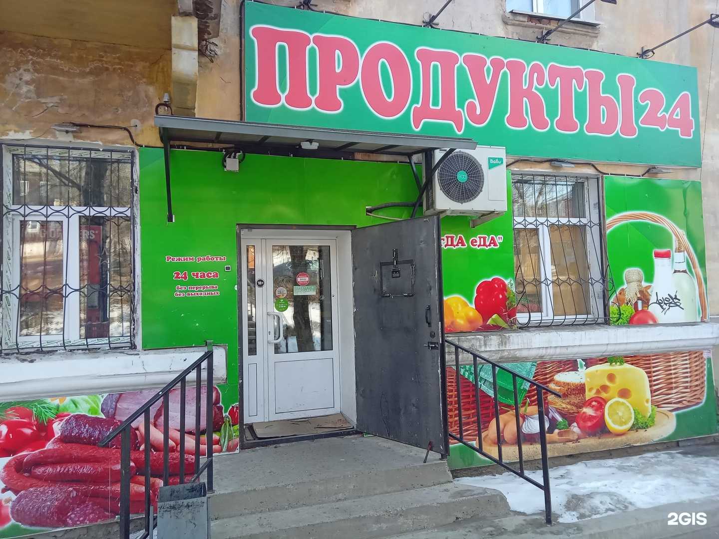 Отзывы на компанию Всегда Еда в Улан-Удэ c фото - фотография 2 из 2