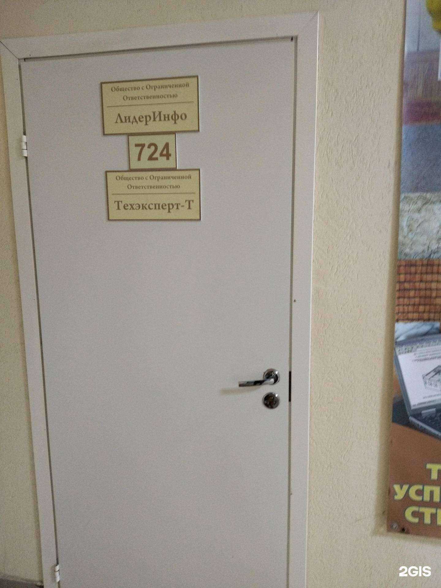 Отзывы на компанию Техэксперт в г. Томск c фото