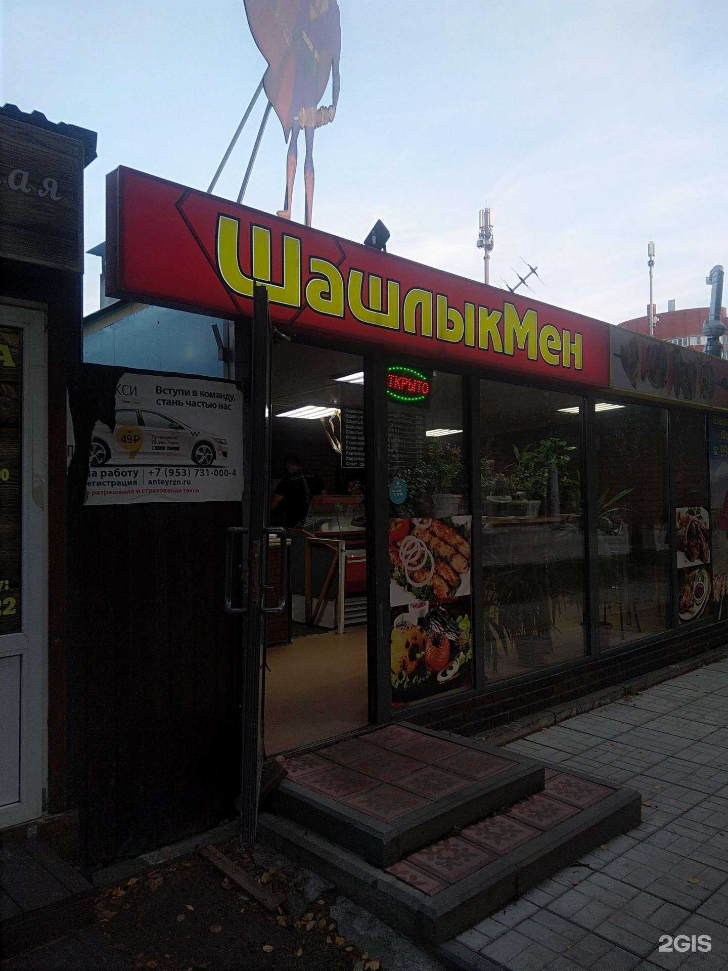 Отзывы на компанию Шашлыкмен в г. Рязань c фото