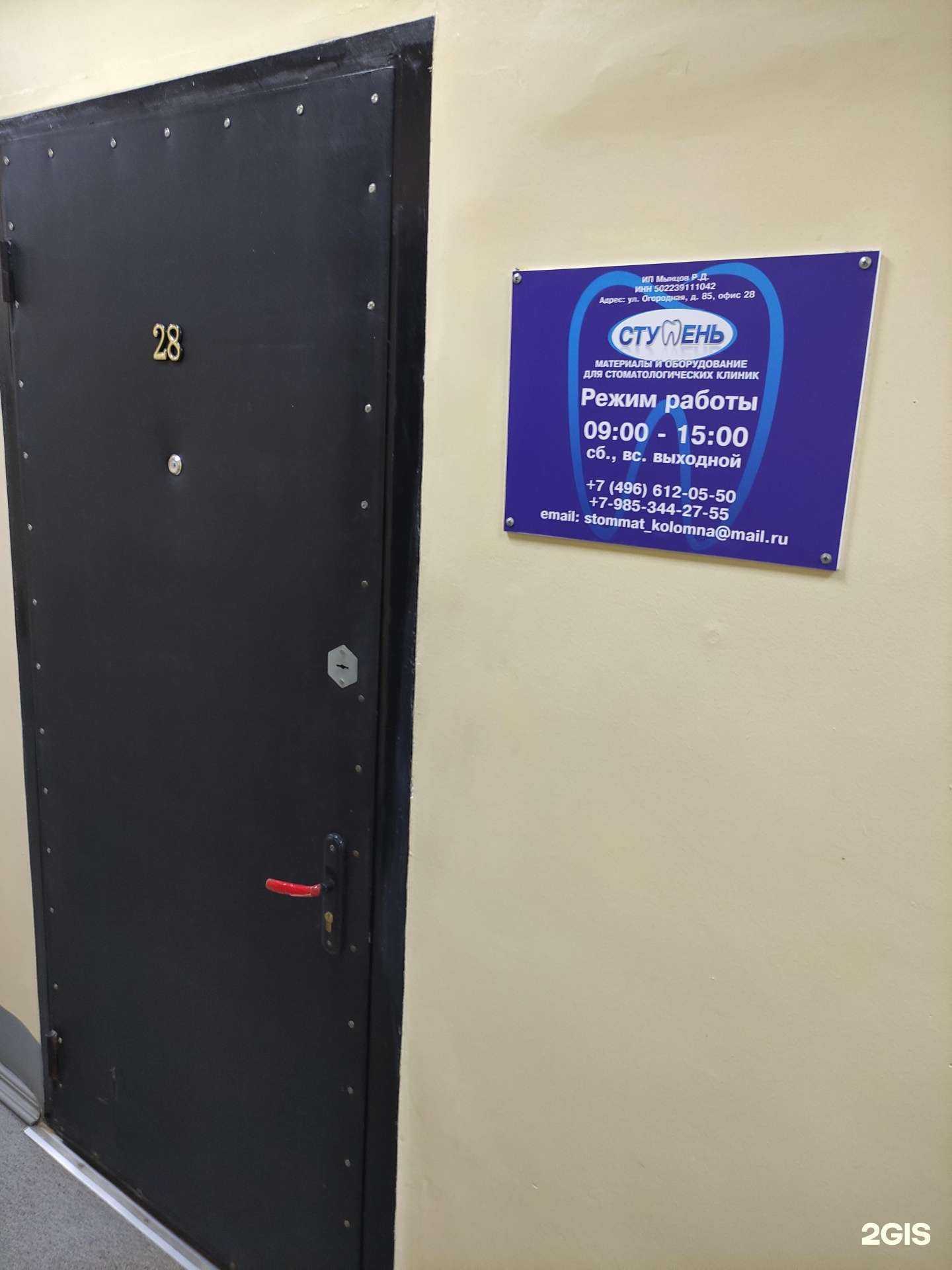 Отзывы на компанию Ступень в г. Коломна c фото