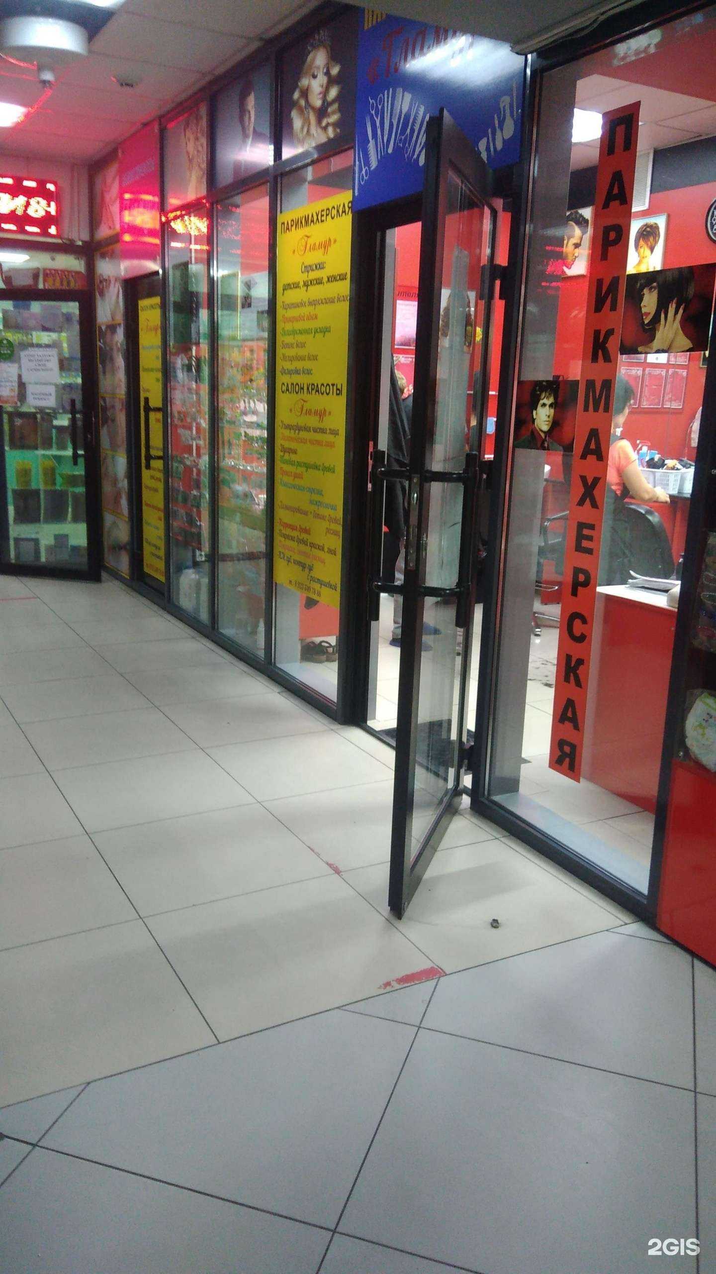 Отзывы на компанию Гламур в г. Кызыл c фото