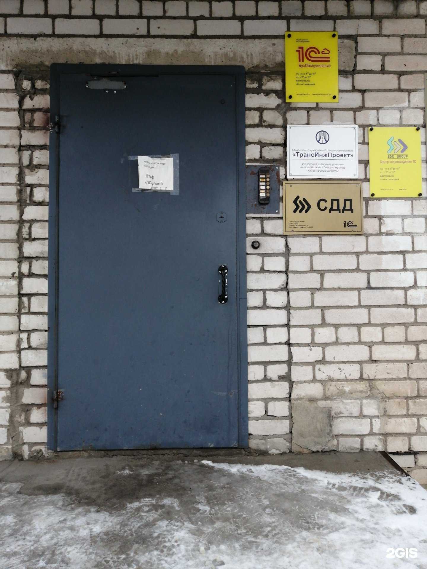 Отзывы на компанию ТрансИнжПроект в Твери c фото