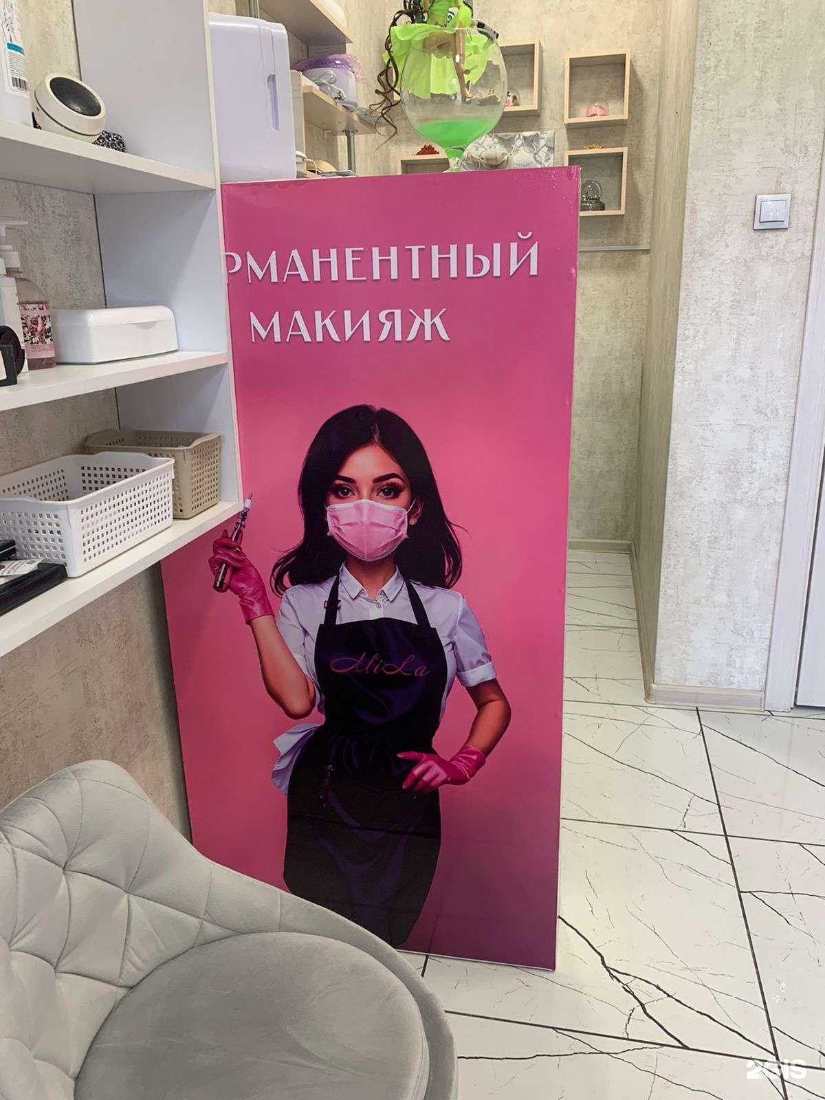 Отзывы на компанию Mila в Черногорске c фото