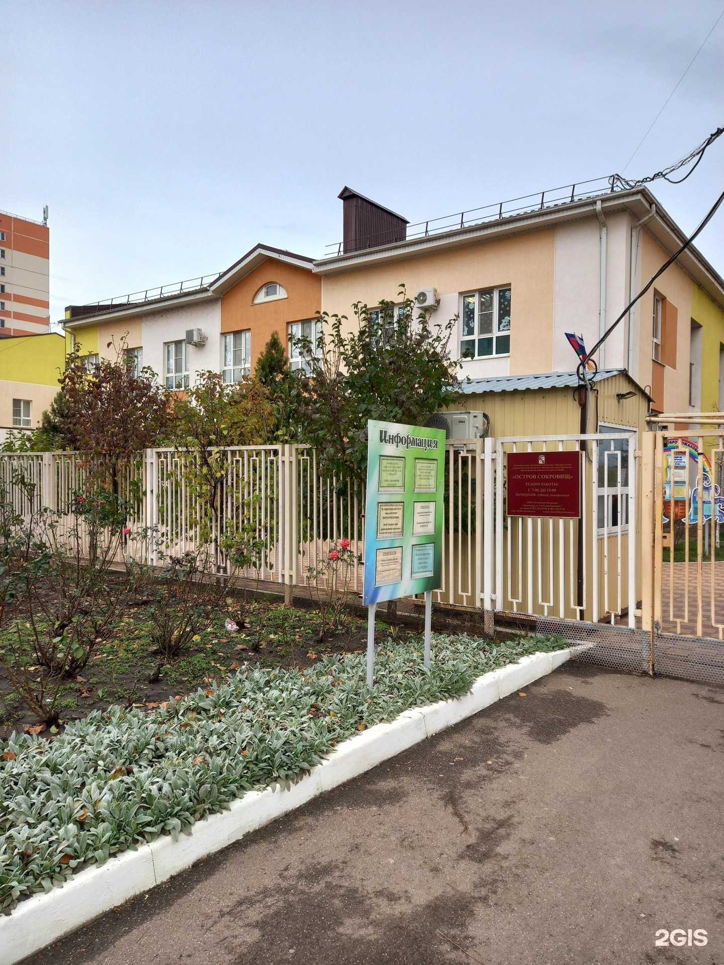 Отзывы на компанию Остров сокровищ в г. Краснодар c фото
