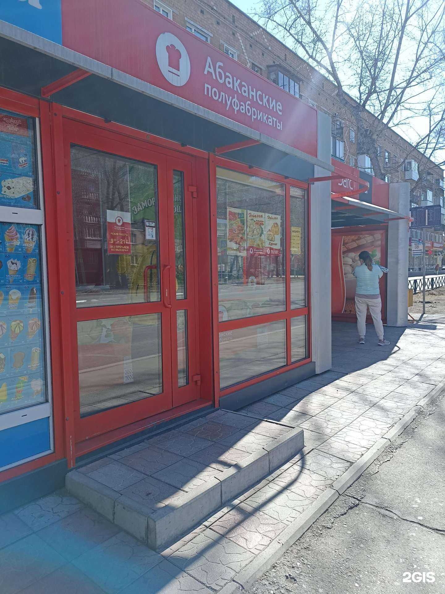 Отзывы на компанию Абаканские полуфабрикаты в Абакане c фото