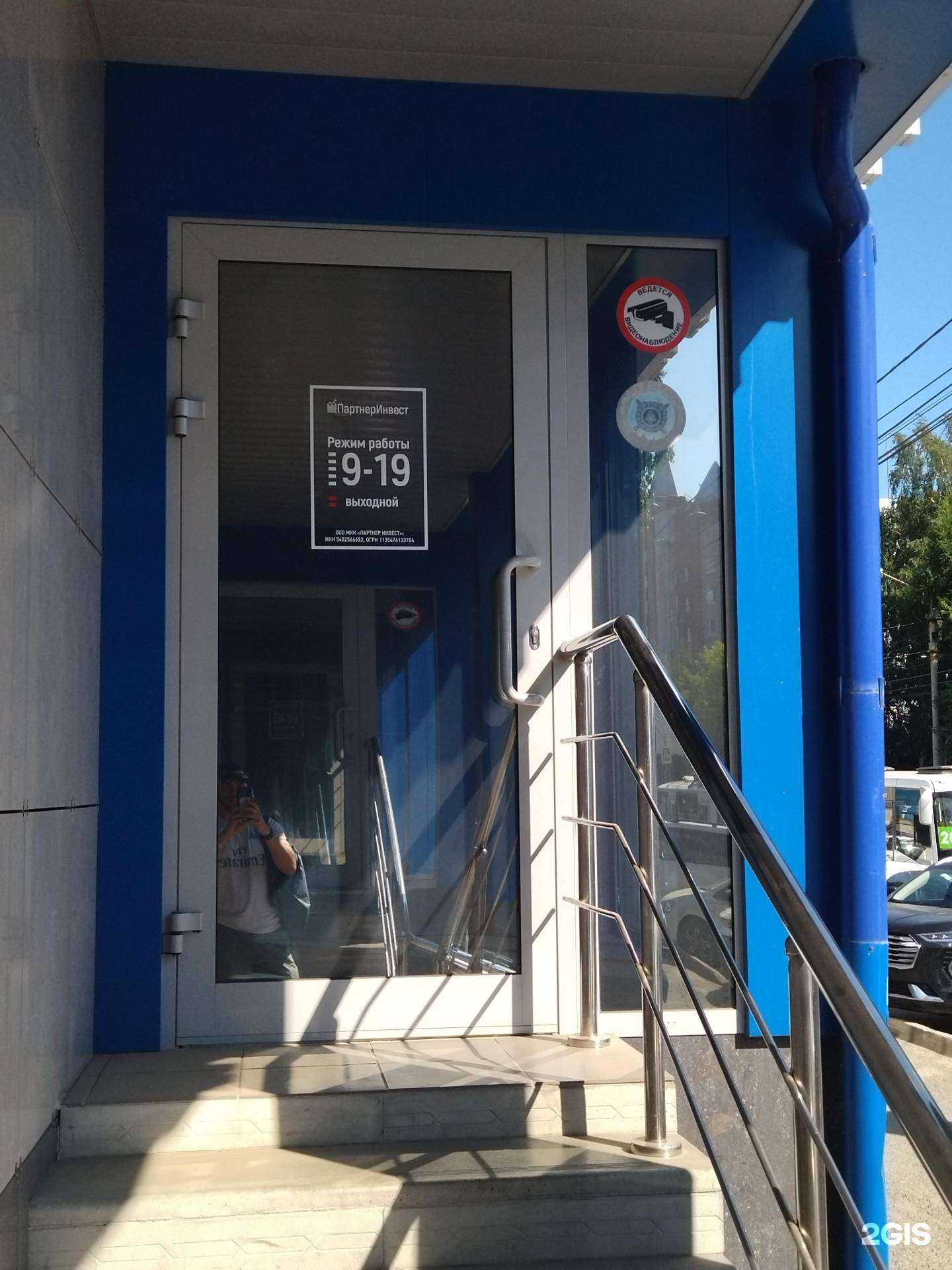 Отзывы на компанию Партнер в Томске c фото