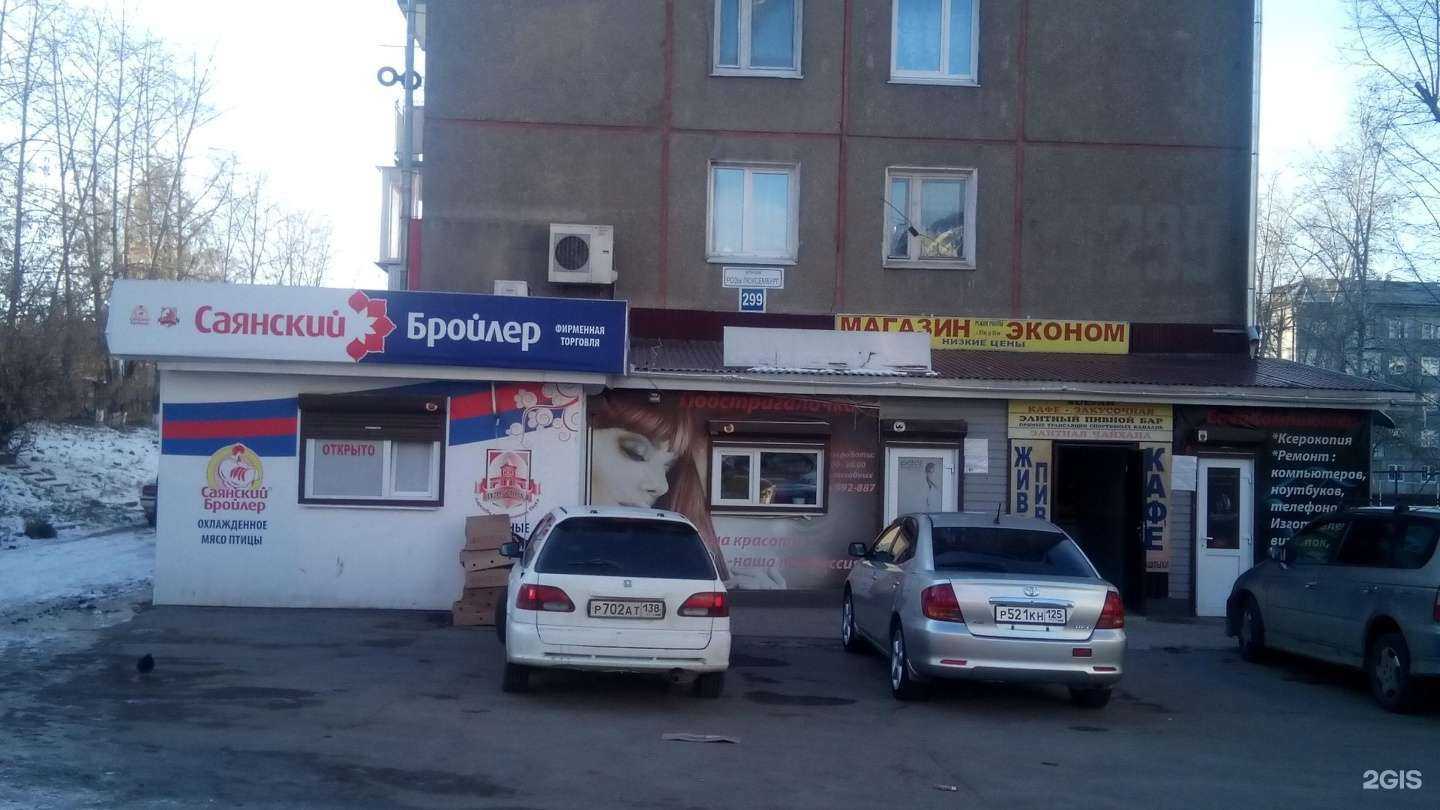 Отзывы на компанию Саянский бройлер в Иркутске c фото - фотография 2 из 2