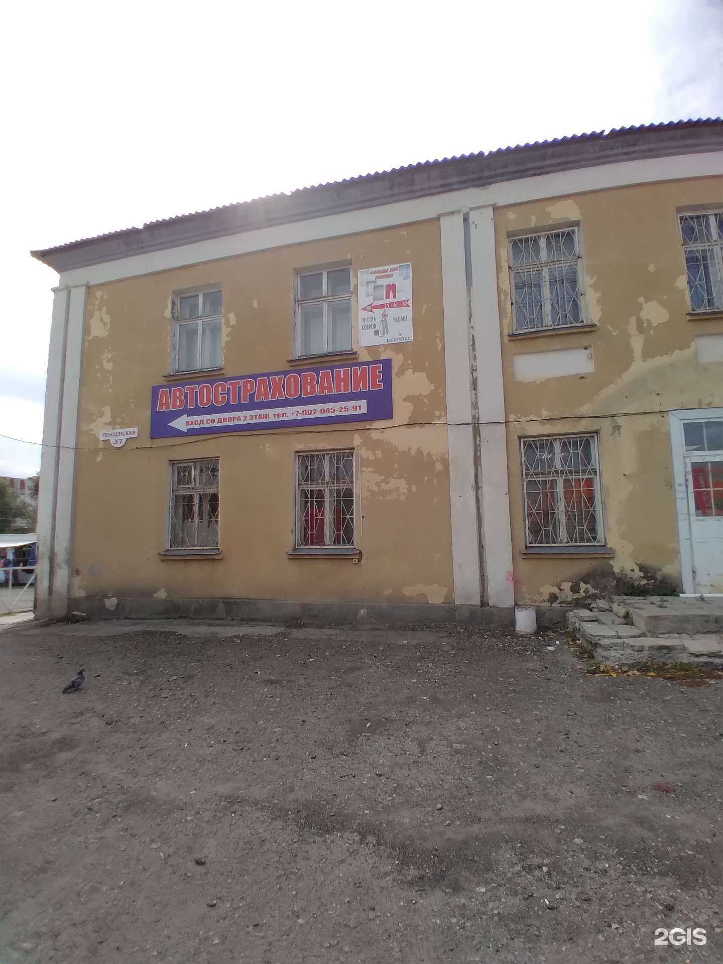 Отзывы на компанию Страховая компания в Саратове c фото - фотография 2 из 2