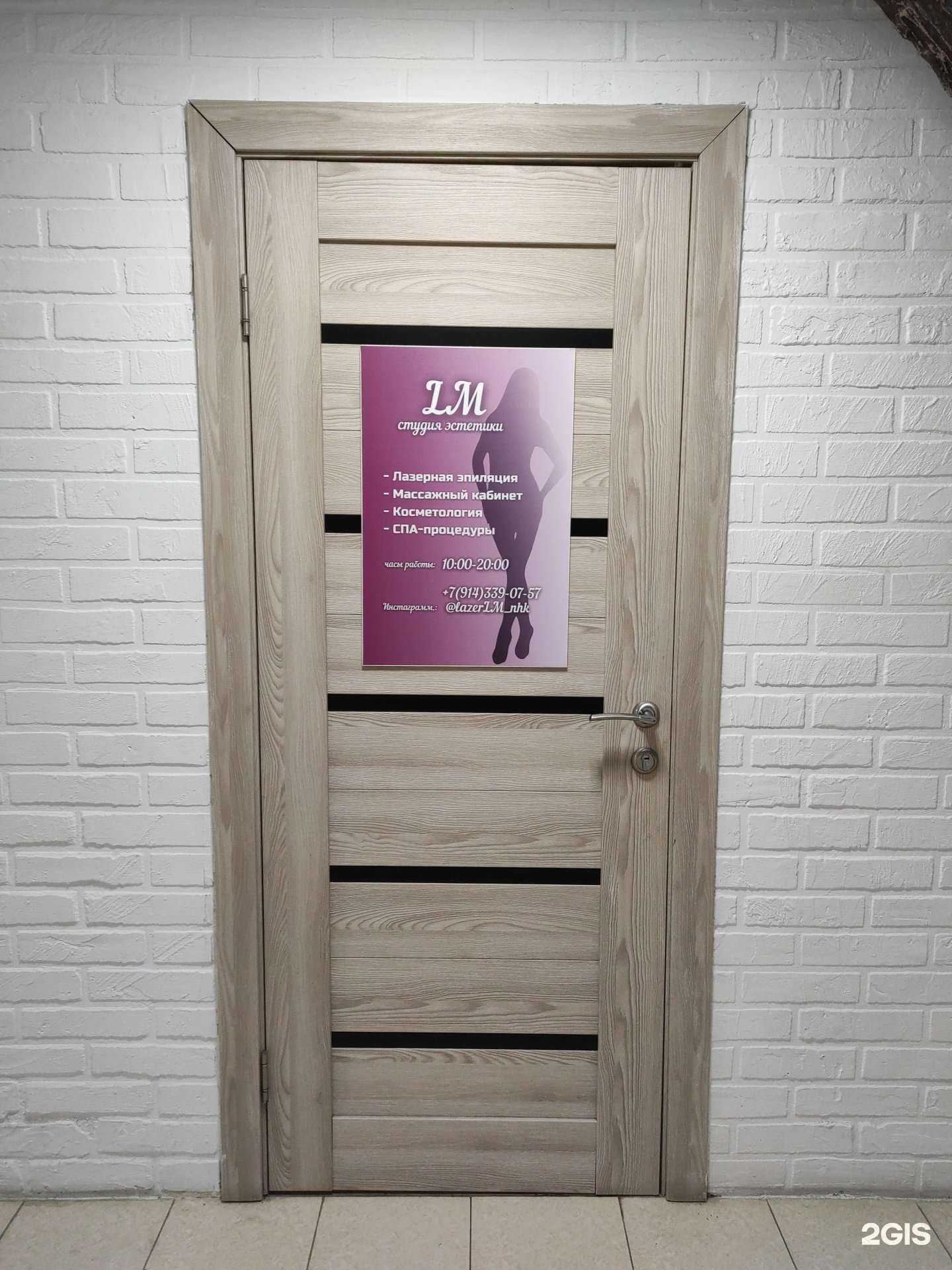 Отзывы на компанию LM в г. Находка c фото