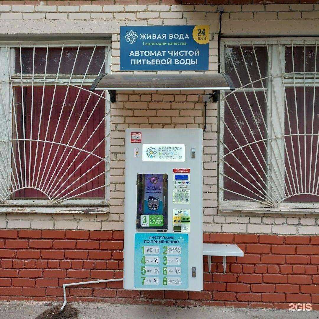 Отзывы на компанию Живая вода в г. Армавир c фото