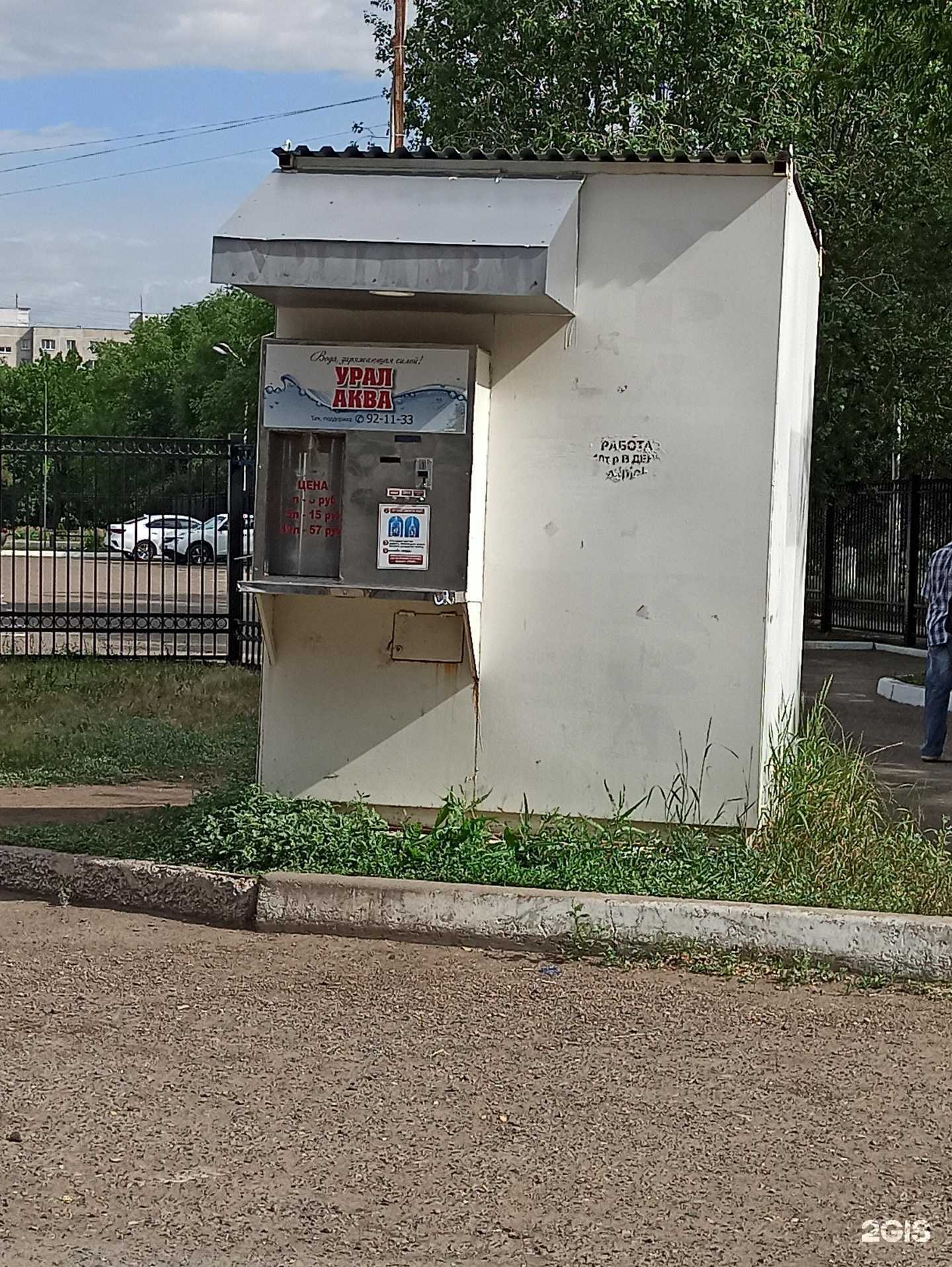 Отзывы на компанию Урал Аква в Оренбурге c фото