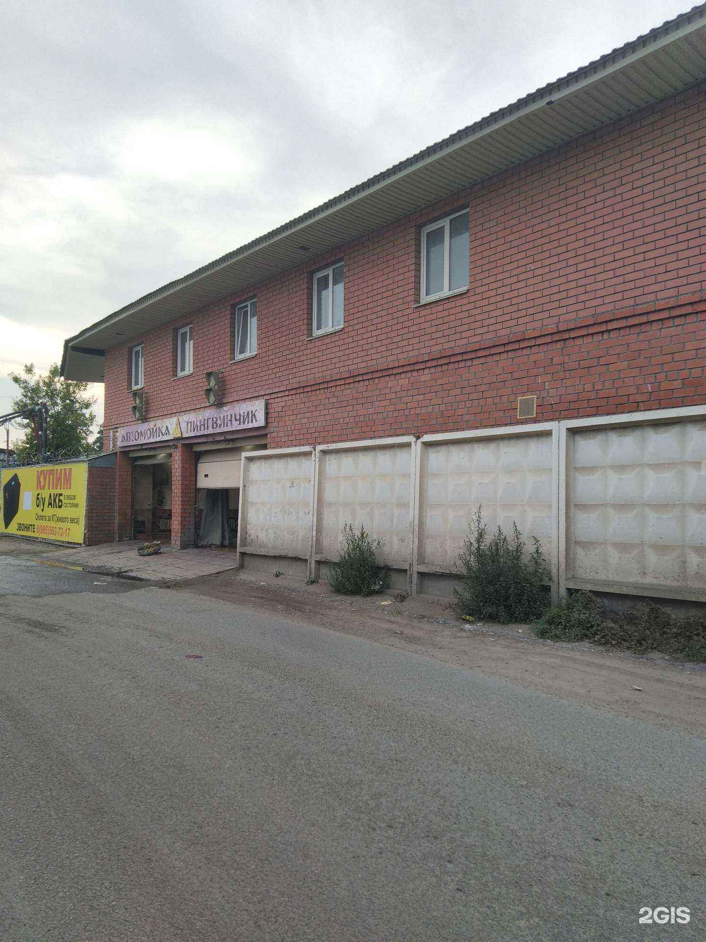 Отзывы на компанию Пингвинчик в Лосино-Петровском c фото