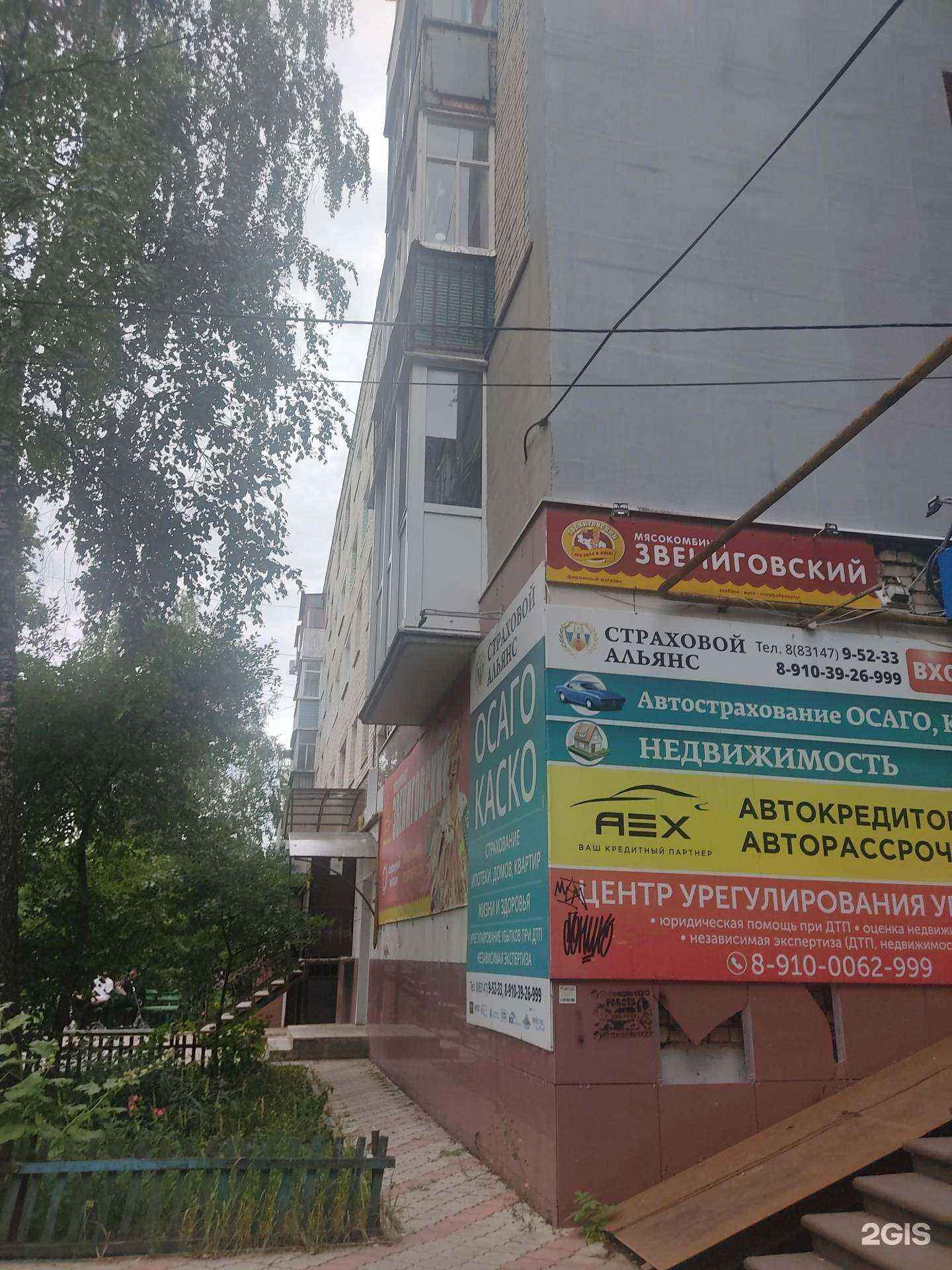 Отзывы на компанию Перекат в Арзамасе c фото - фотография 2 из 2