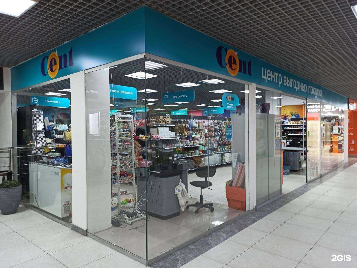 Отзывы на компанию Cent в Екатеринбурге c фото