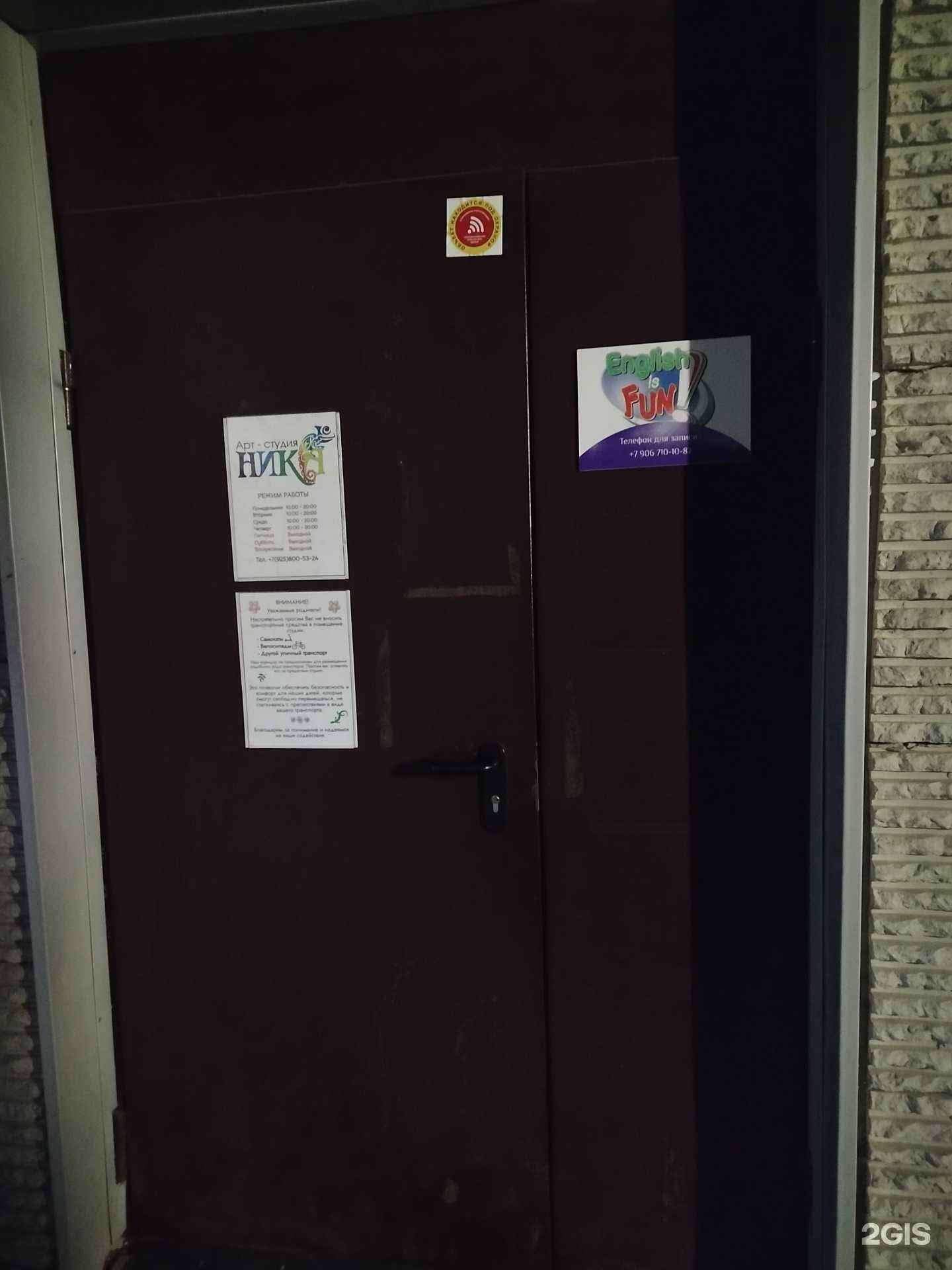 Отзывы на компанию English Is Fun! в Видном c фото