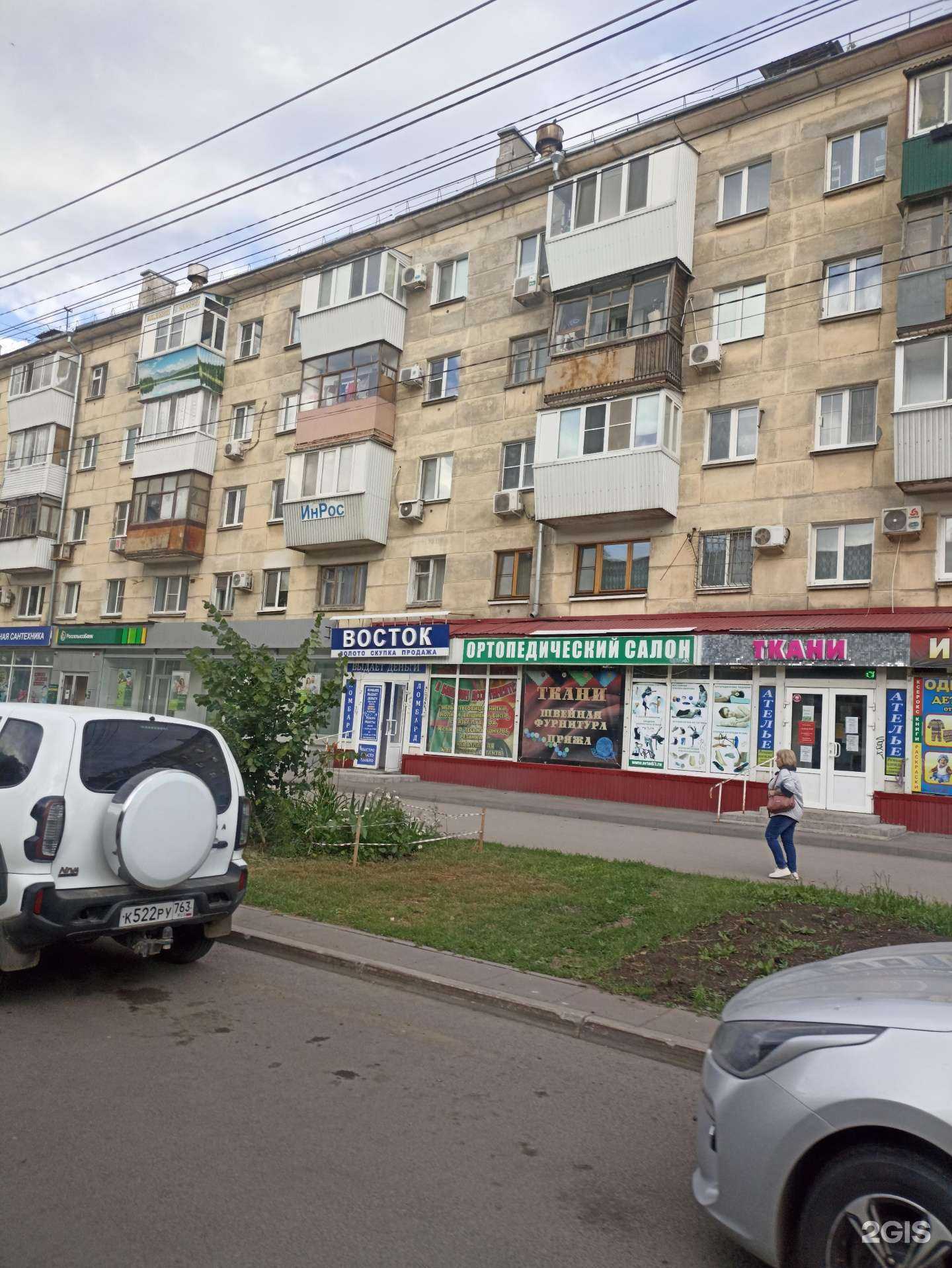 Отзывы на компанию Магазин хозяйственных товаров в Самаре c фото - фотография 2 из 2