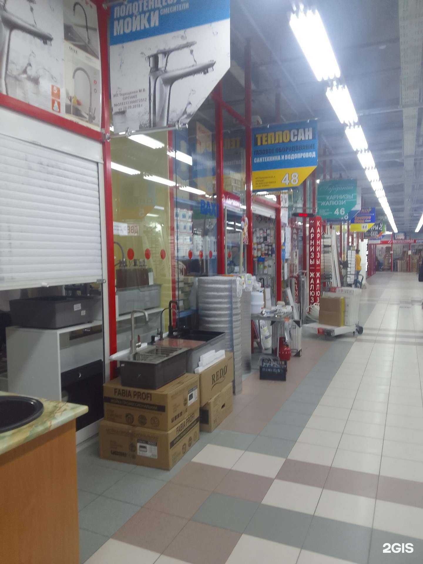 Отзывы на компанию Теплосан в г. Белгород c фото