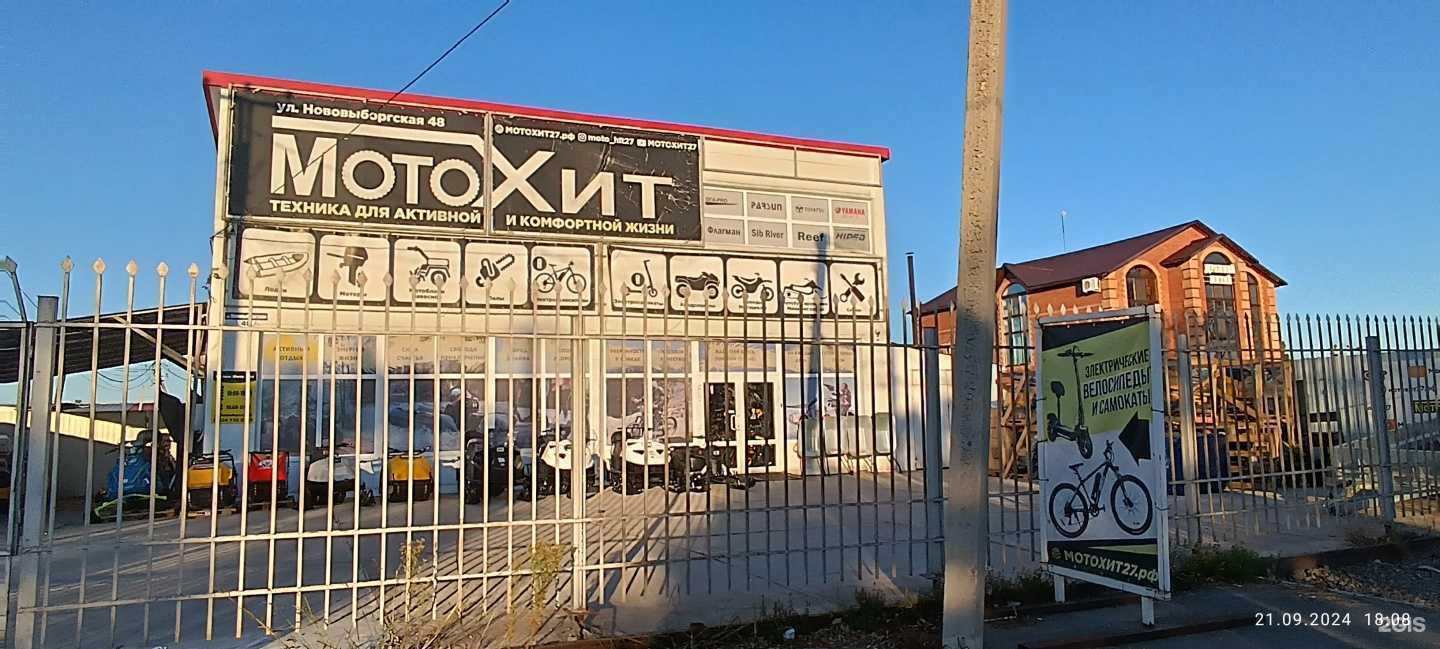 Отзывы на компанию Мото хит в Хабаровске c фото - фотография 2 из 2