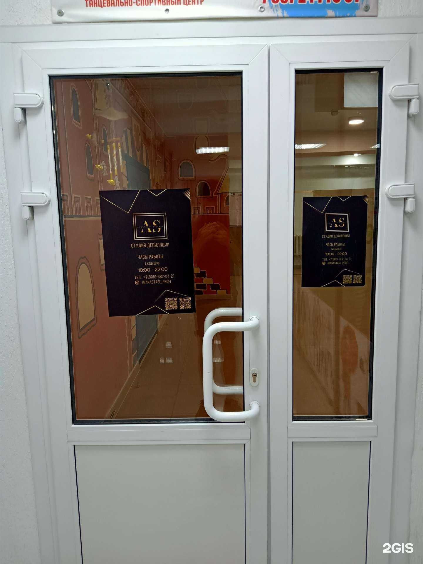 Отзывы на компанию Anastasia Stars в г. Энгельс c фото