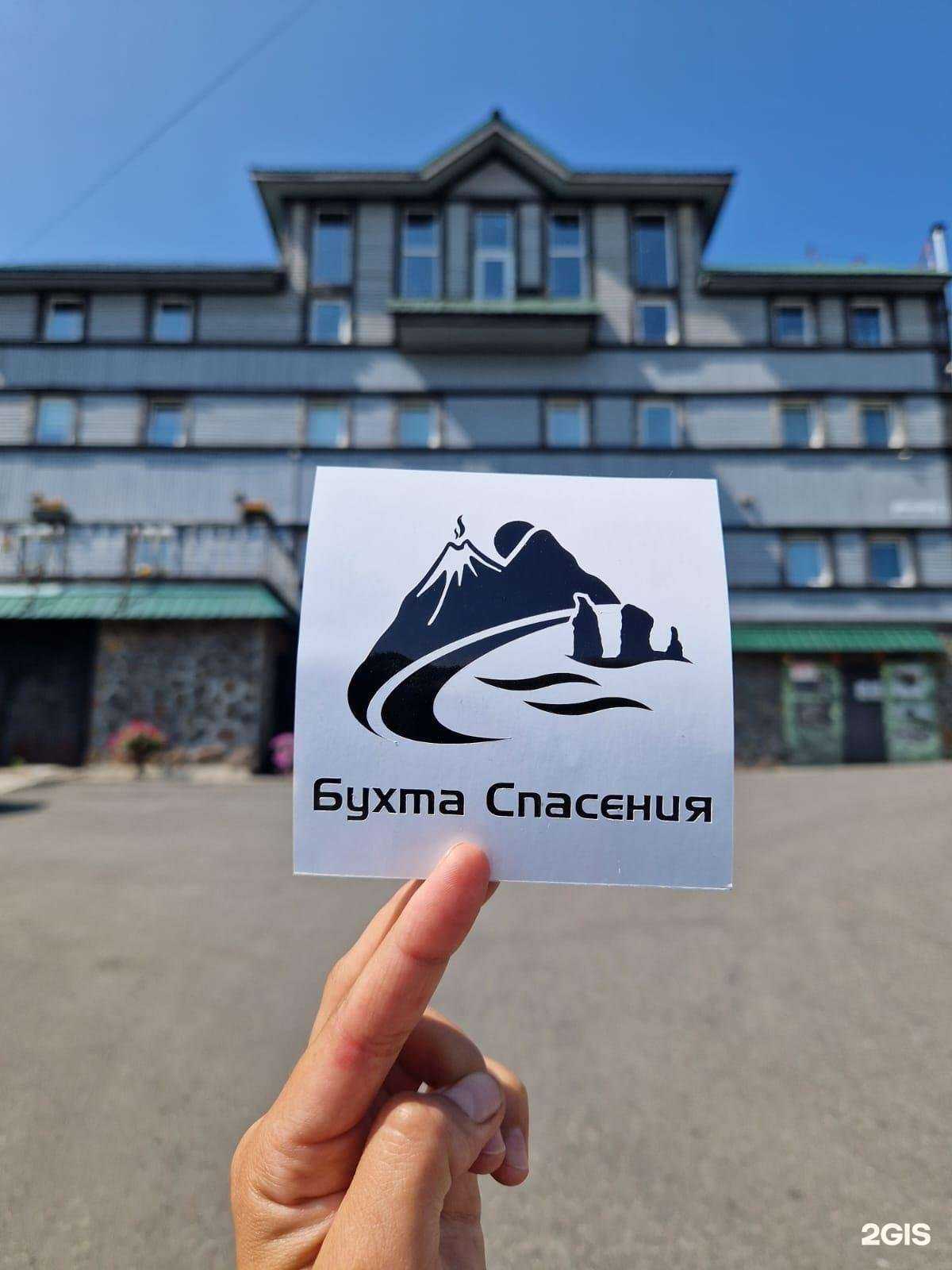 Отзывы на компанию Бухта Спасения в Петропавловске-Камчатском c фото