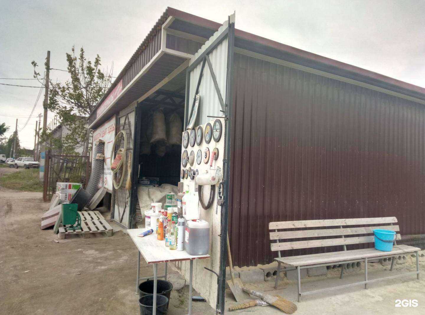 Отзывы на компанию Магазин строительных материалов в г. Волгоград c фото