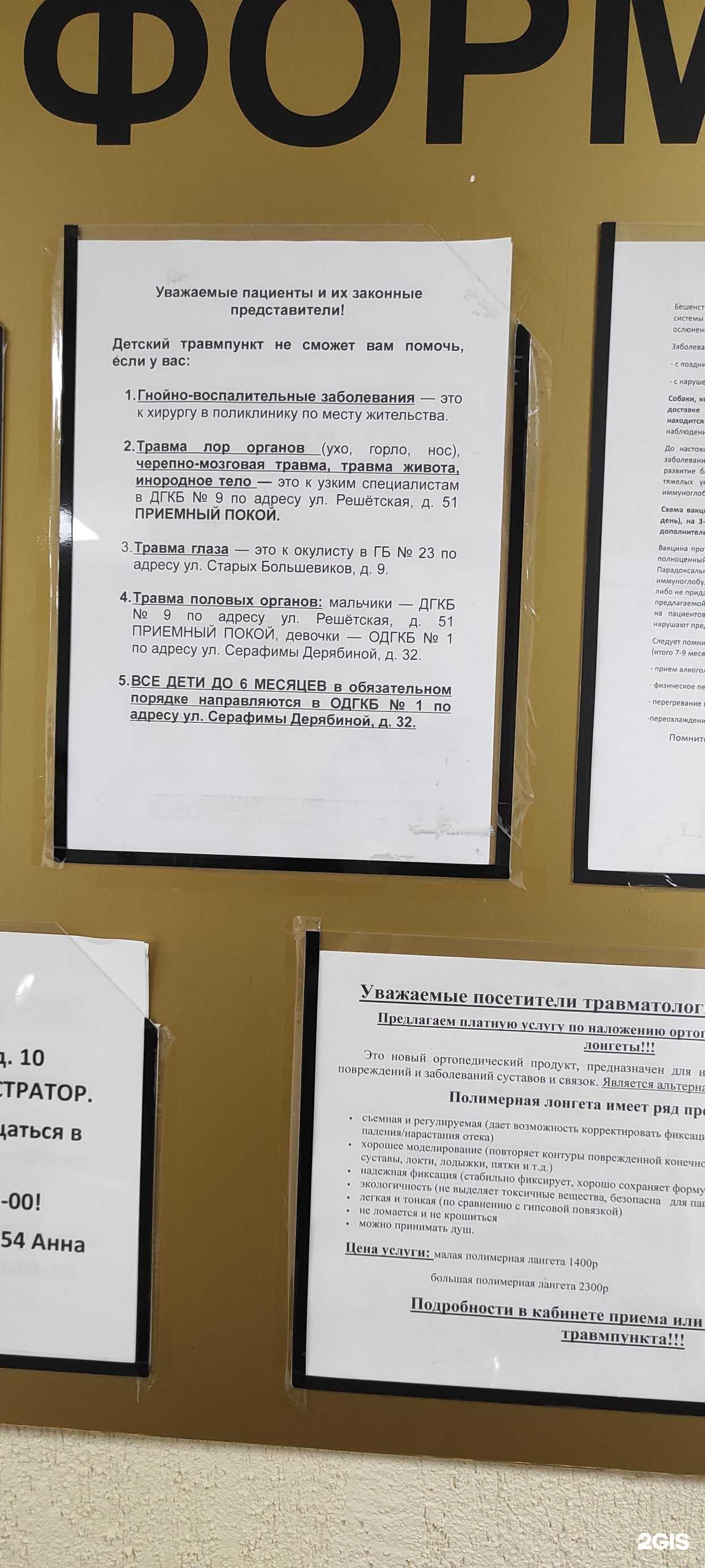 Отзывы на компанию Детская городская поликлиника №13 в г. Екатеринбург c фото