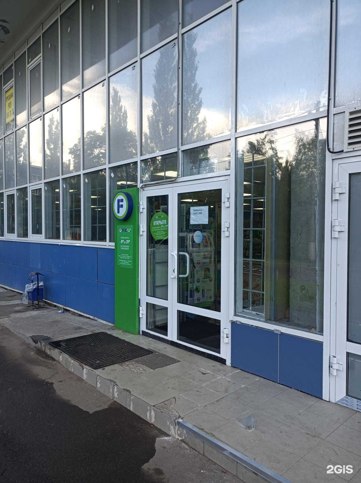 Отзывы на компанию Fix Price в г. Королёв c фото