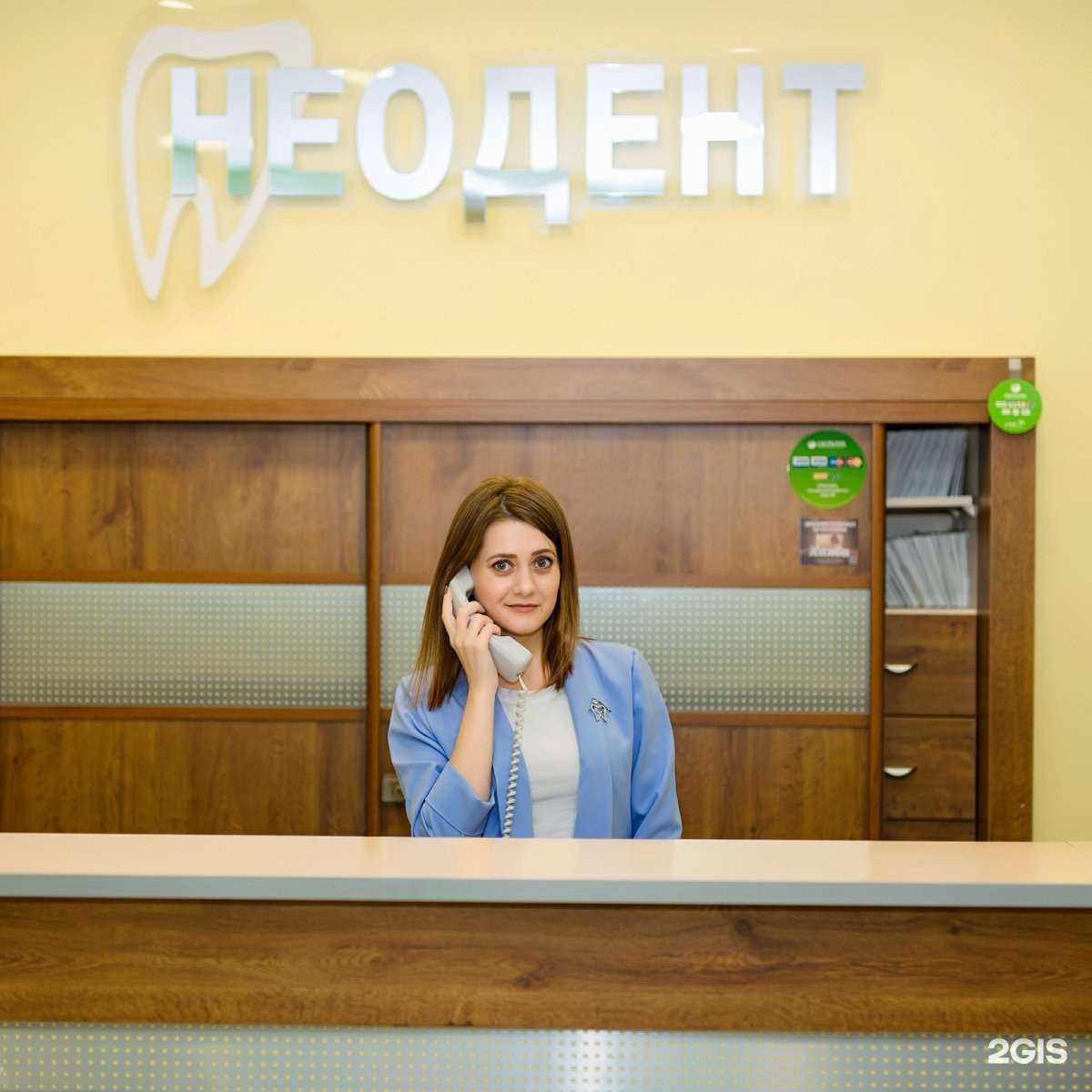 Отзывы на компанию Неодент в Краснодаре c фото